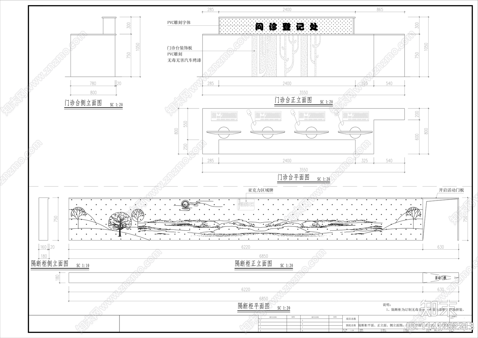 医院室内装修cad施工图下载【ID:1141282213】