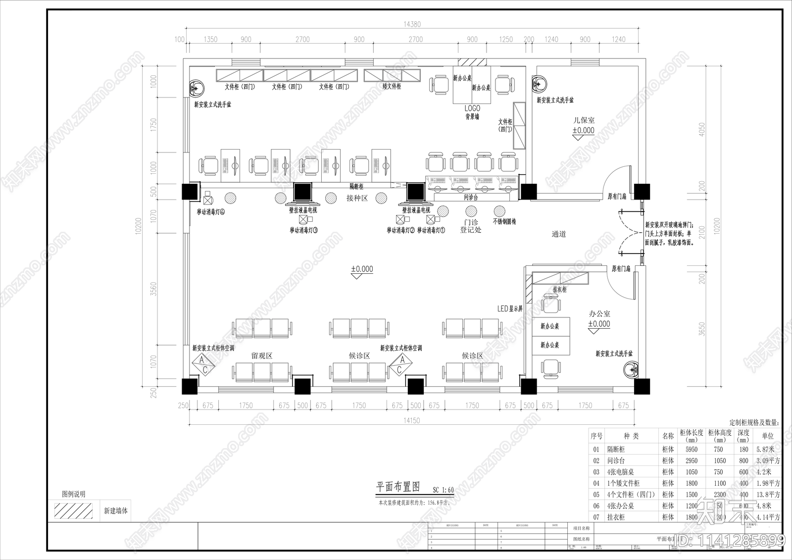 医院室内装修cad施工图下载【ID:1141285899】