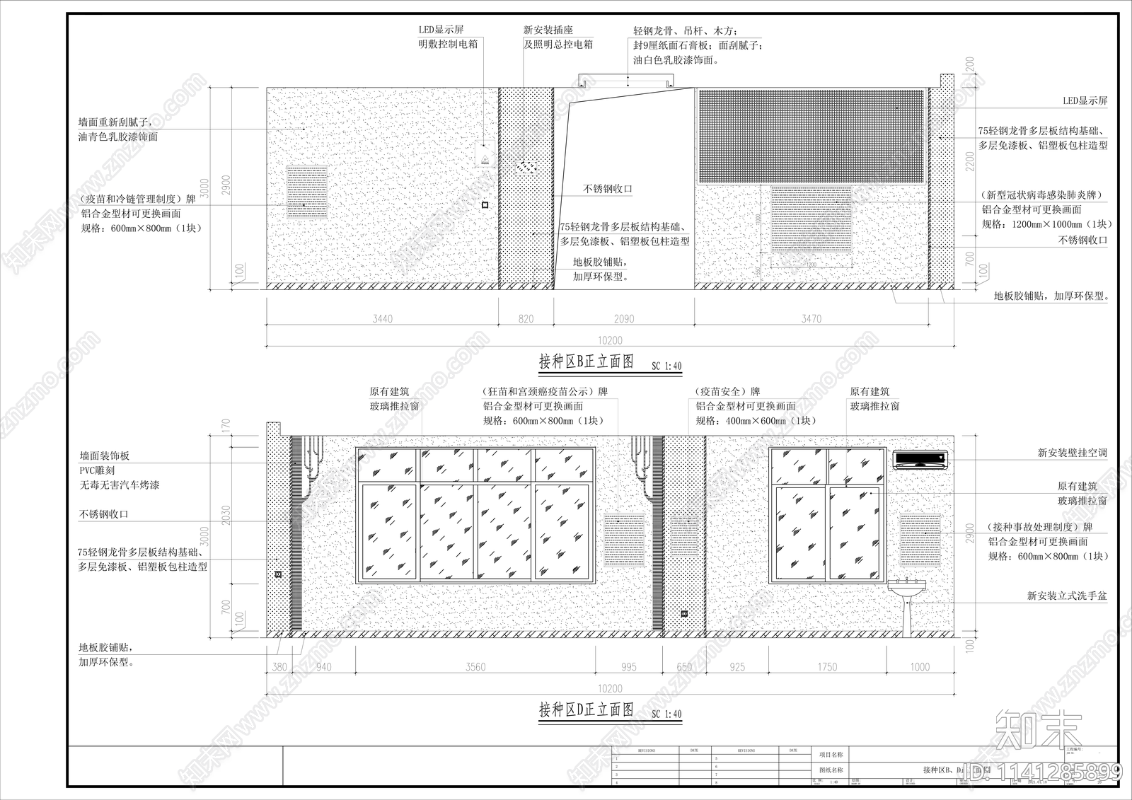 医院室内装修cad施工图下载【ID:1141285899】