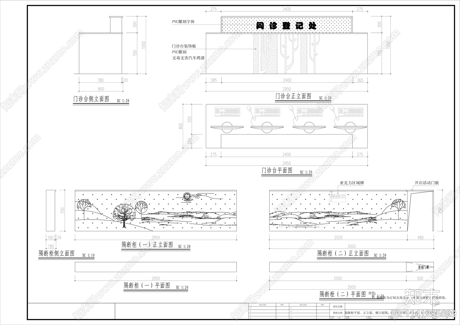 医院室内装修cad施工图下载【ID:1141285899】