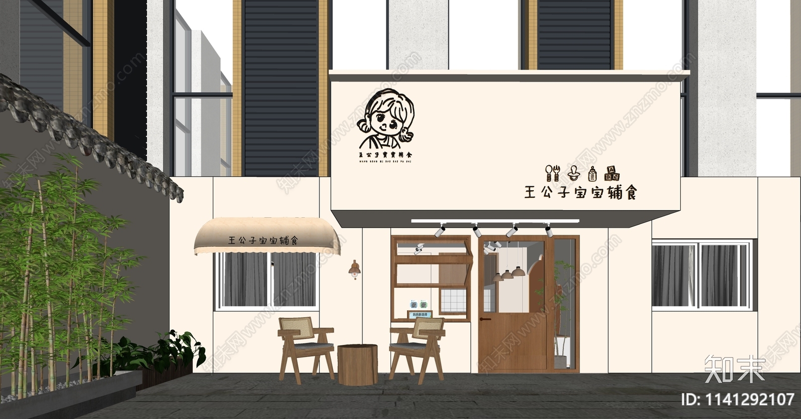 现代奶茶店门头门面SU模型下载【ID:1141292107】