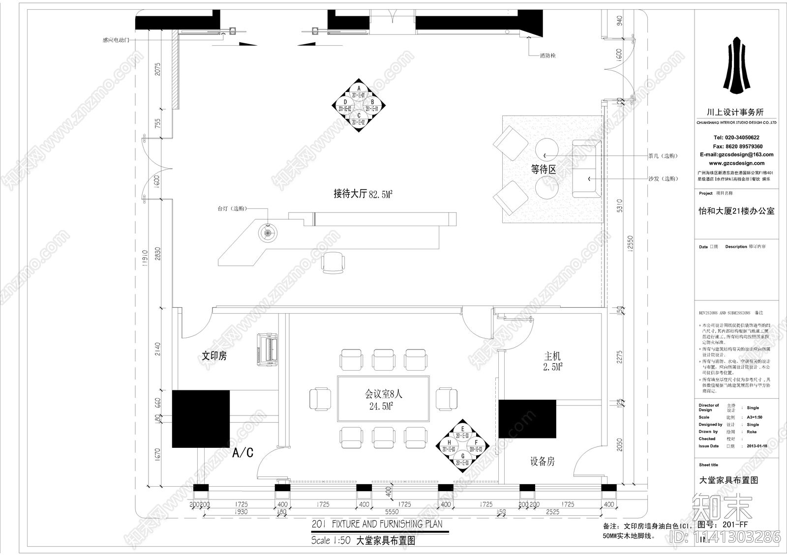 怡和大厦办公室内装修cad施工图下载【ID:1141303286】