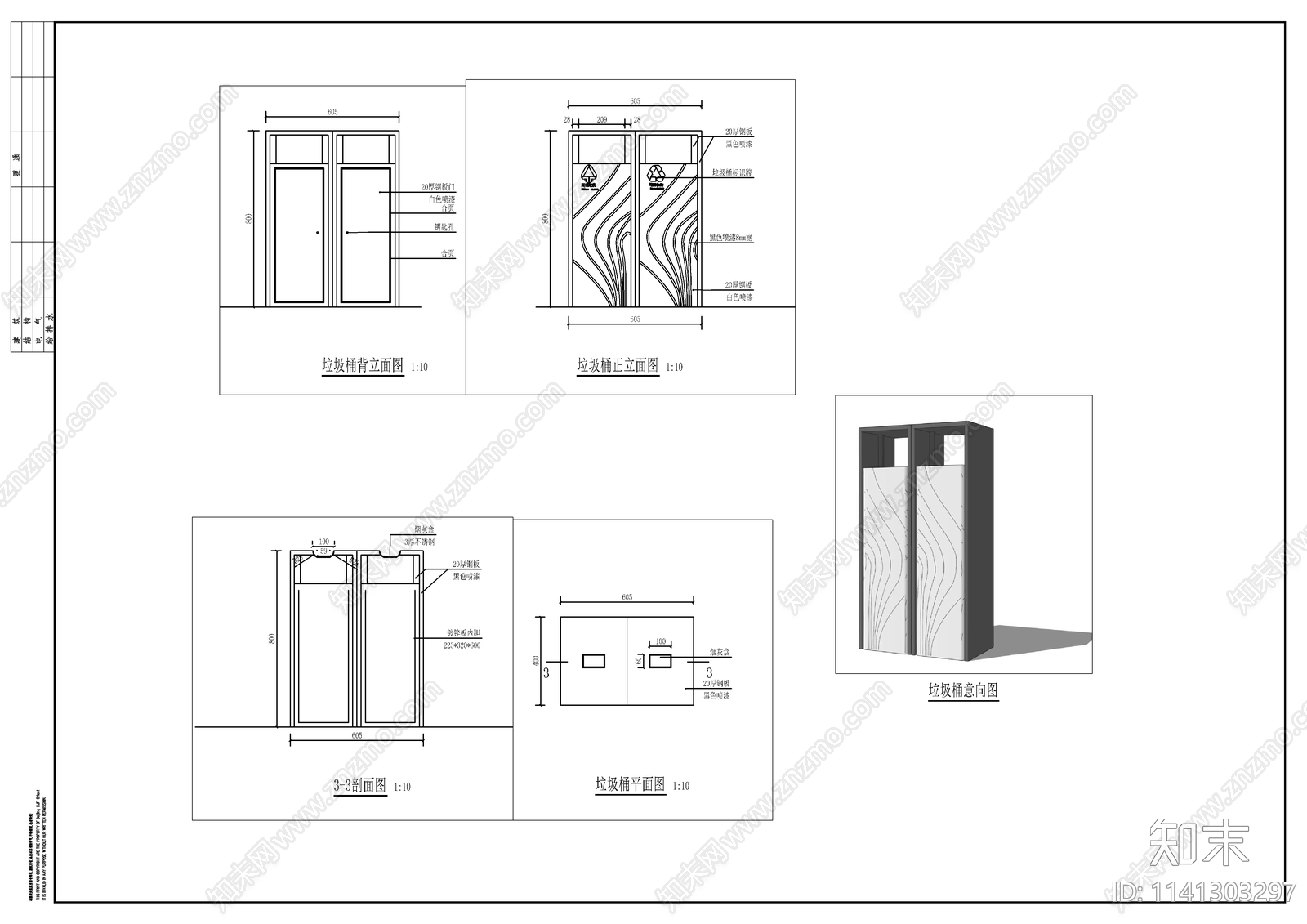 景观垃圾桶详图cad施工图下载【ID:1141303297】