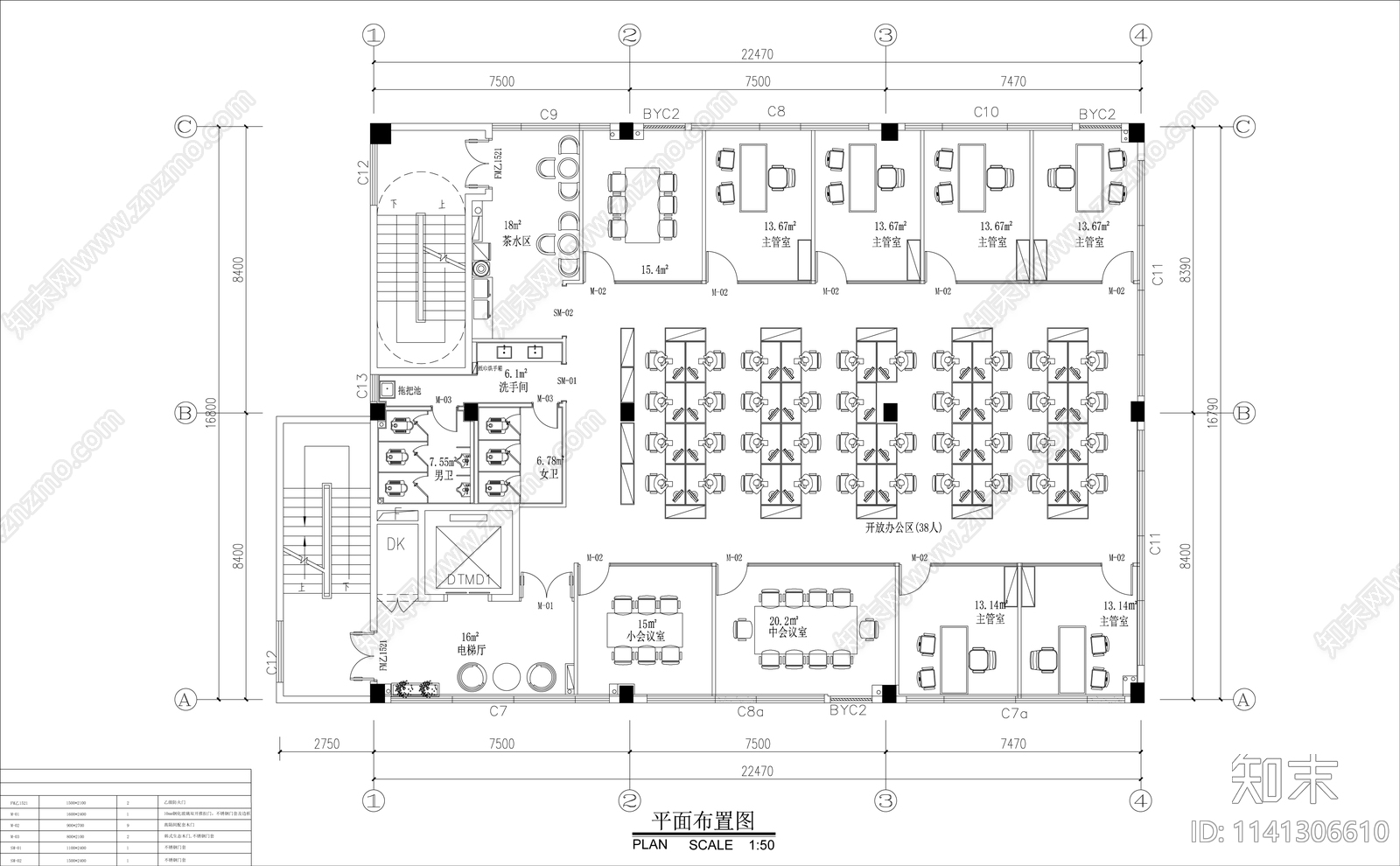 办公室室内装修全套施工图下载【ID:1141306610】