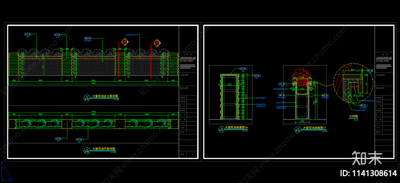 室内花池植物隔断节点详图cad施工图下载【ID:1141308614】