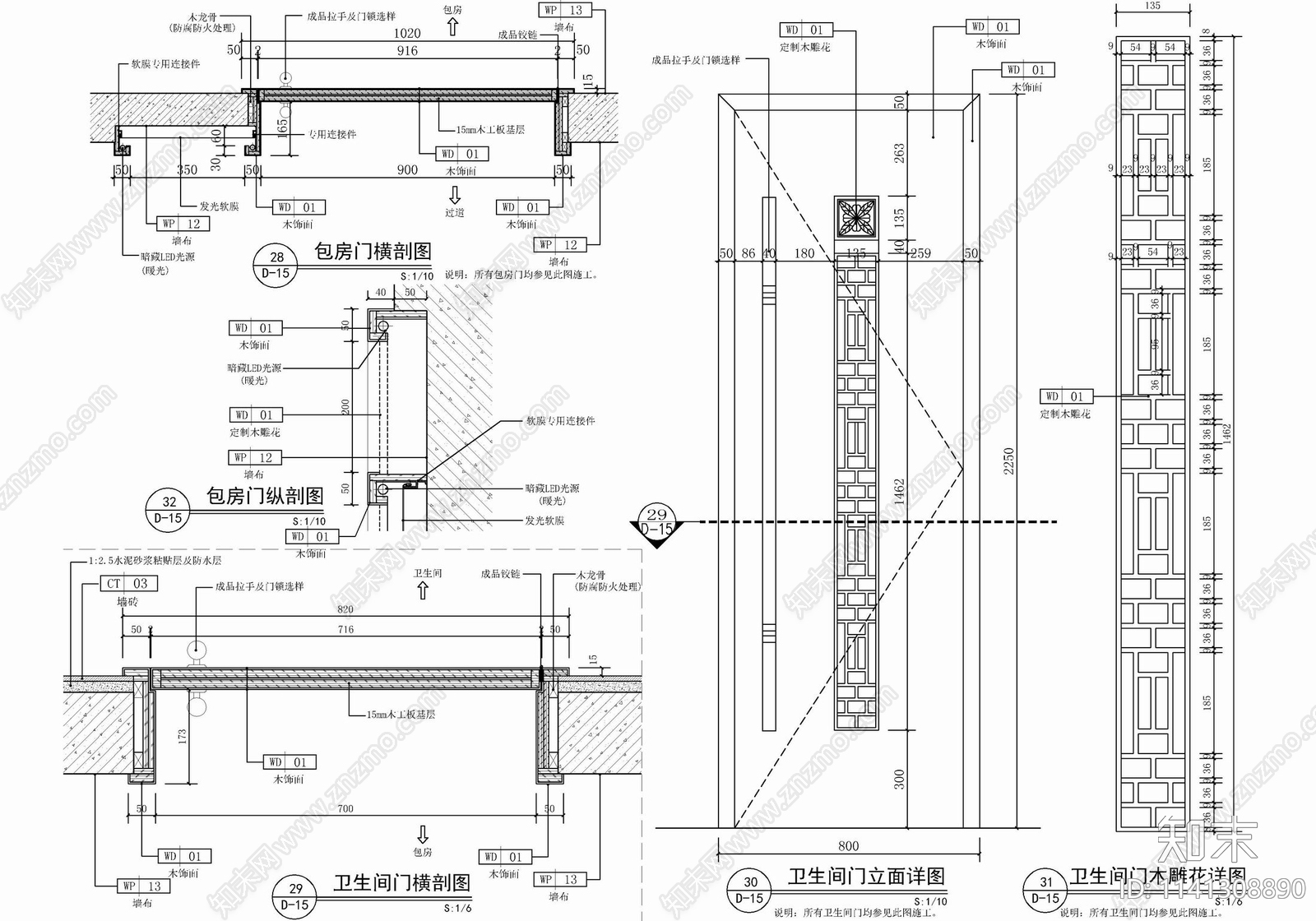 室内中式门窗雕花节点详图cad施工图下载【ID:1141308890】