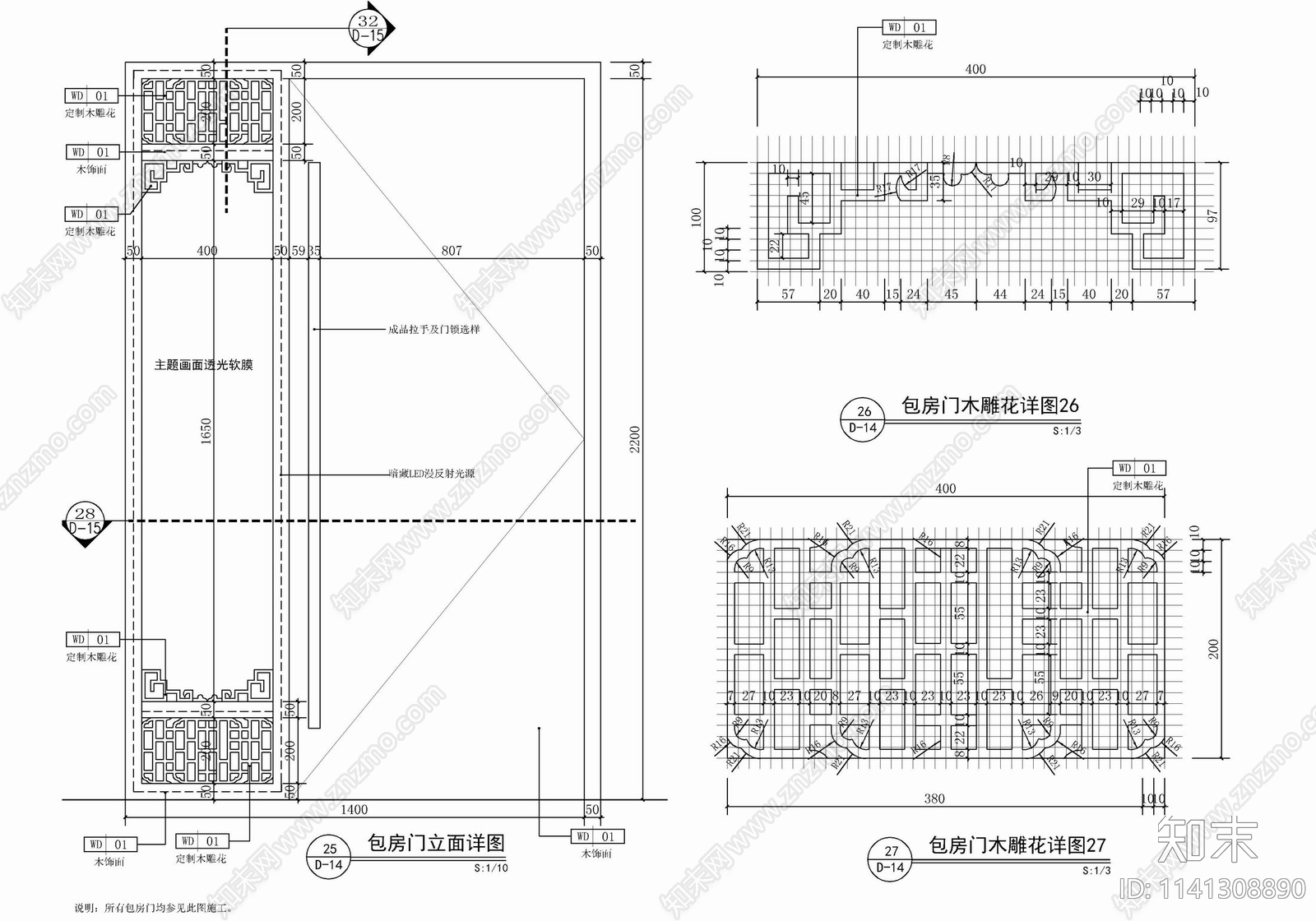 室内中式门窗雕花节点详图cad施工图下载【ID:1141308890】