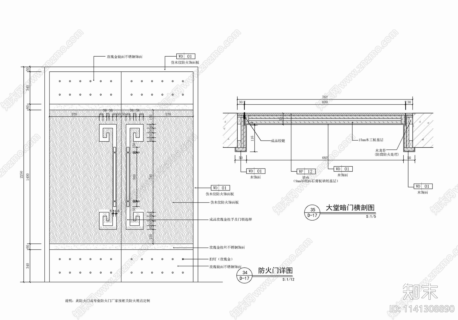 室内中式门窗雕花节点详图cad施工图下载【ID:1141308890】