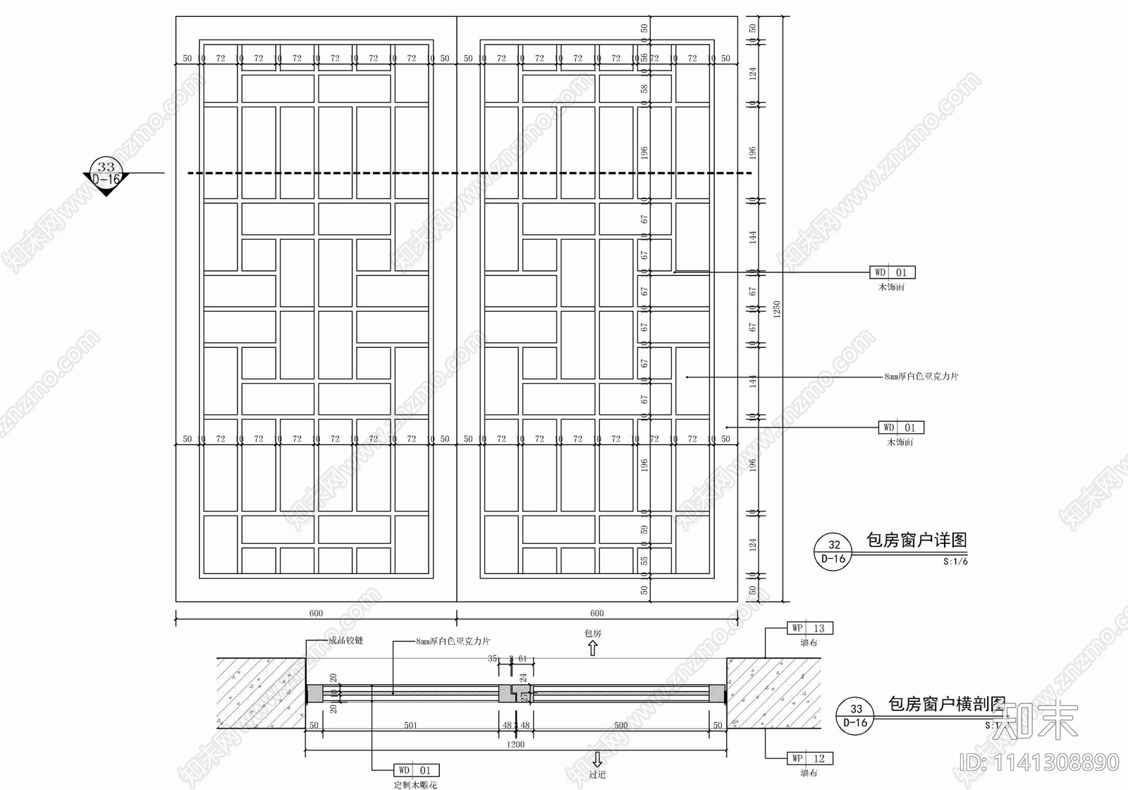 室内中式门窗雕花节点详图cad施工图下载【ID:1141308890】