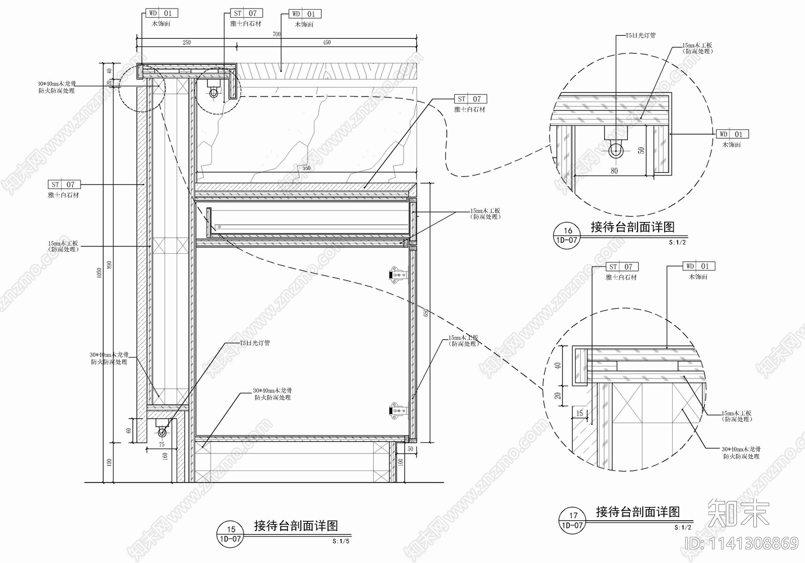 现代风格接待台收银吧台节点详图施工图下载【ID:1141308869】