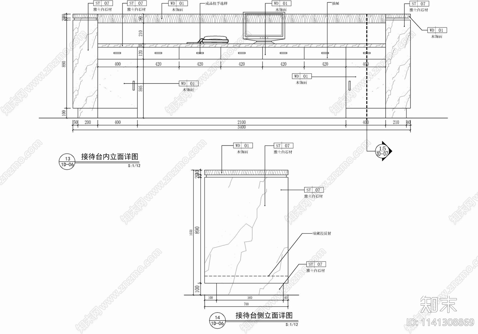 现代风格接待台收银吧台节点详图施工图下载【ID:1141308869】