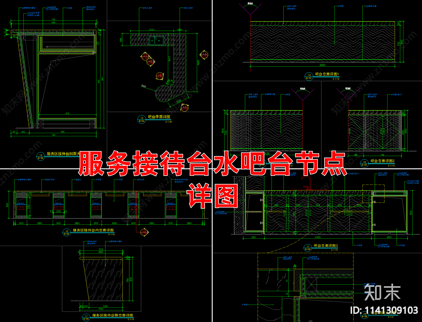 服务接待台水吧台节点详图cad施工图下载【ID:1141309103】