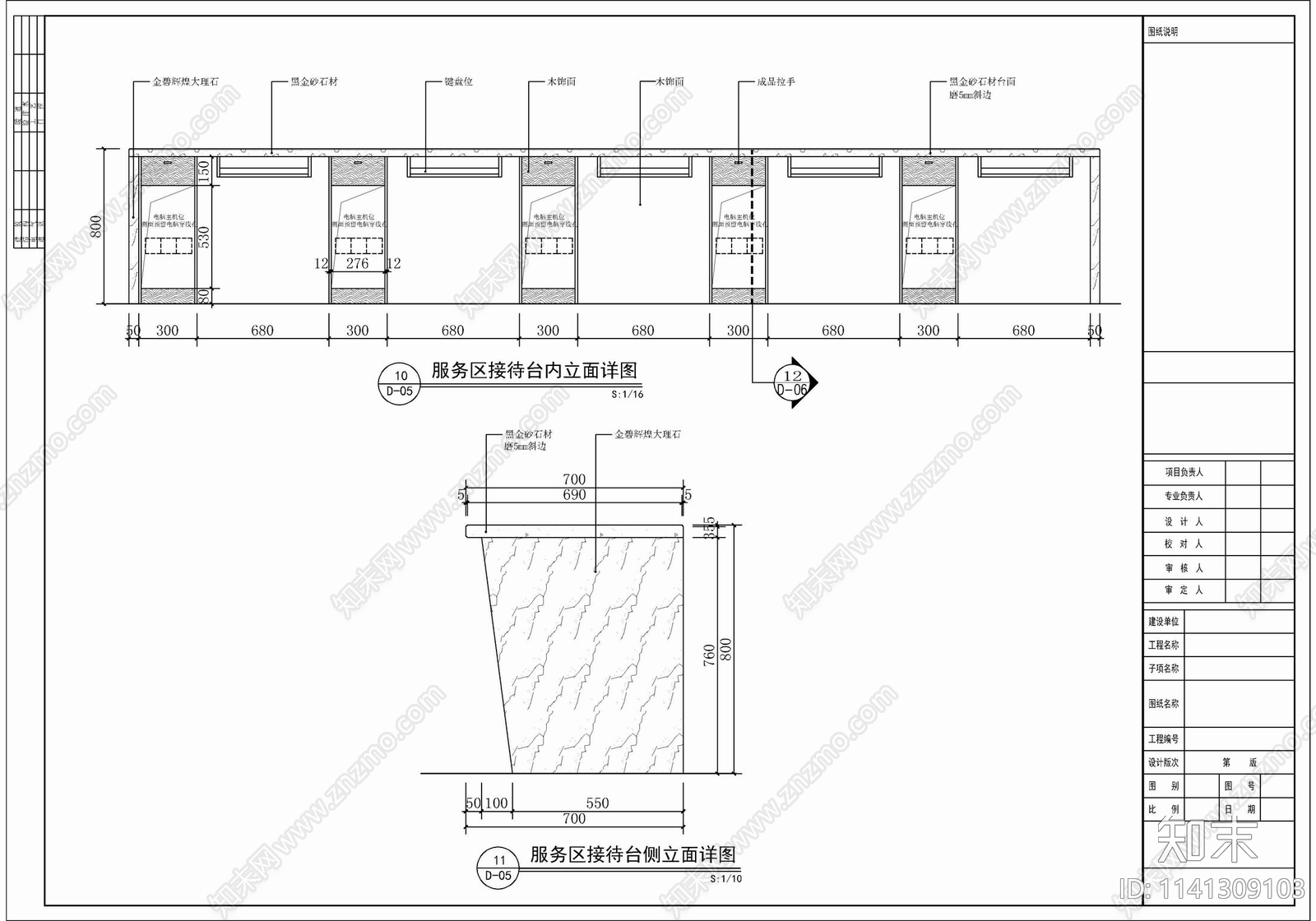 服务接待台水吧台节点详图cad施工图下载【ID:1141309103】