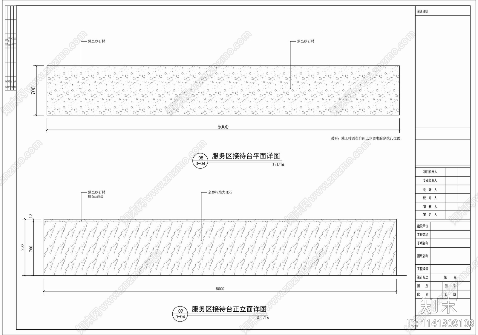 服务接待台水吧台节点详图cad施工图下载【ID:1141309103】