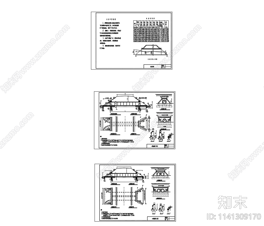 单孔双孔圆管涵做法cad施工图下载【ID:1141309170】