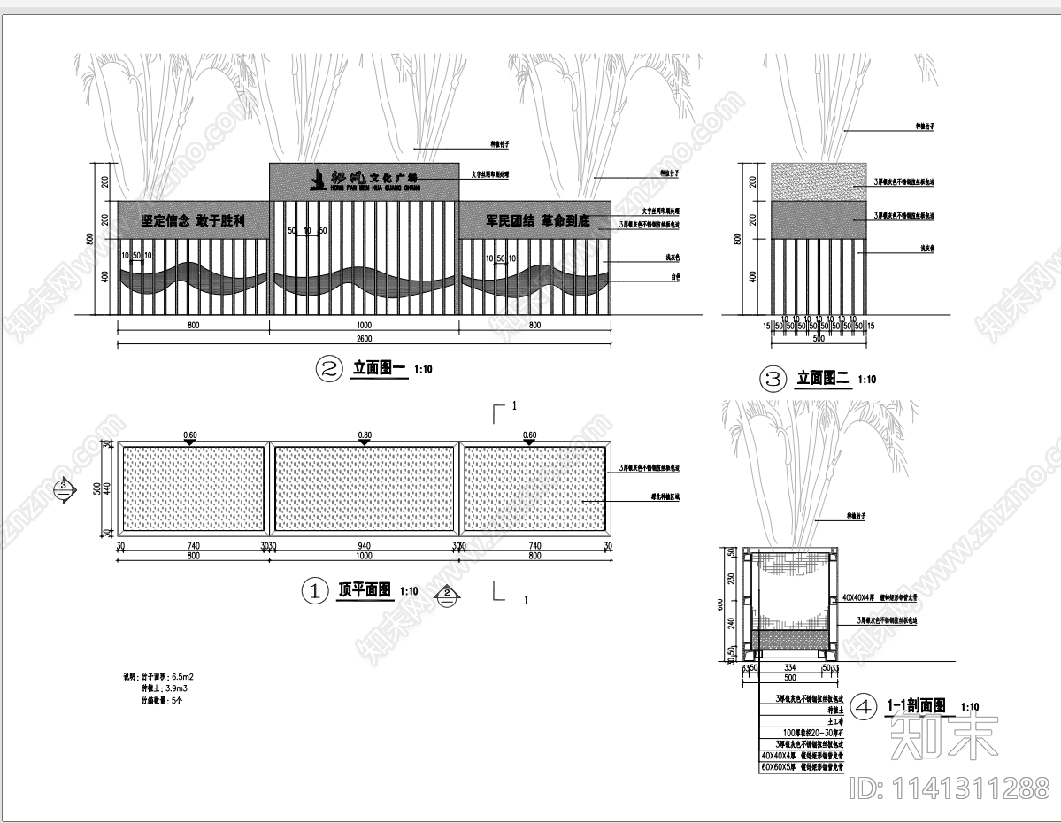 花箱施工图下载【ID:1141311288】