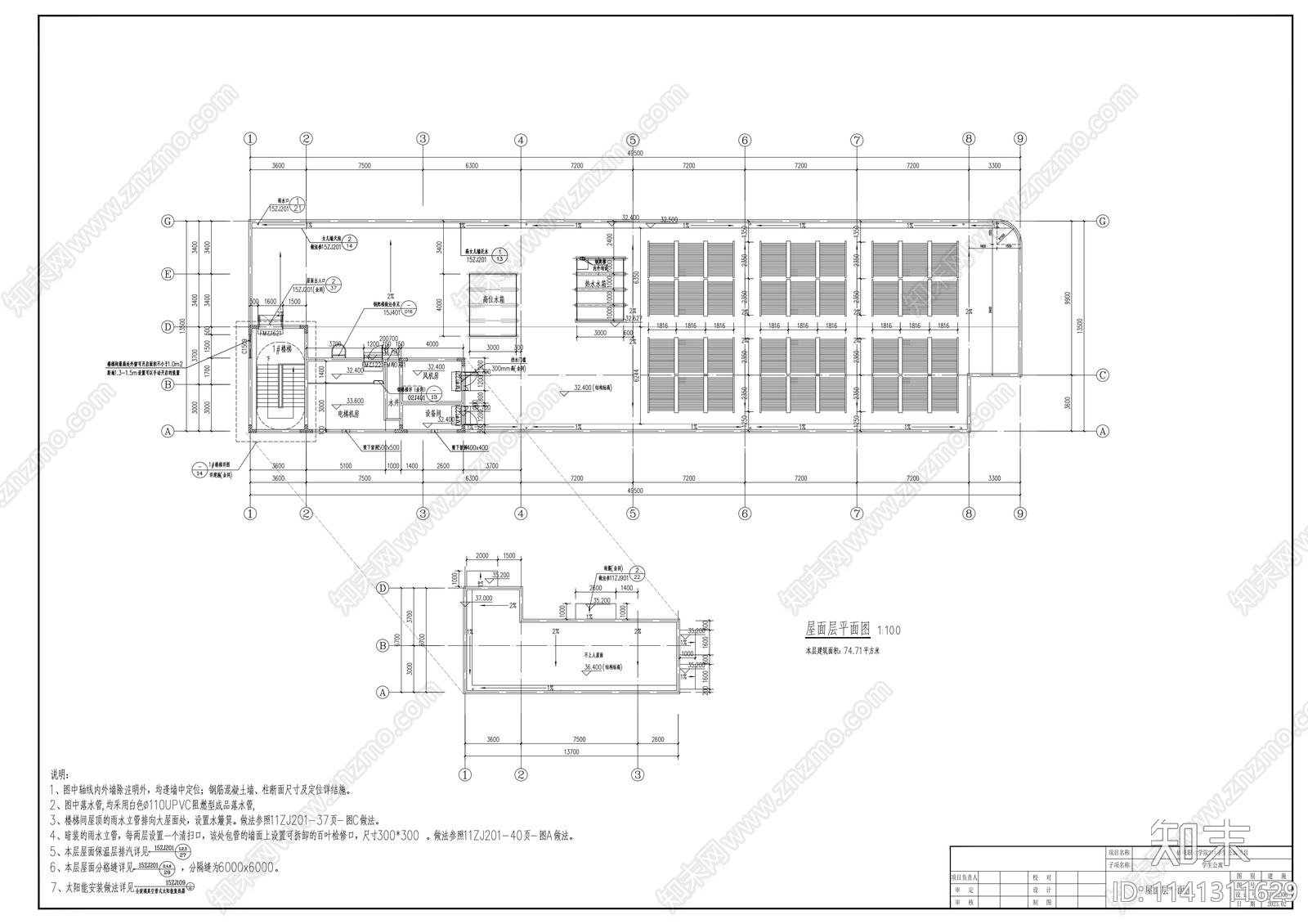 学生公寓建筑施工图下载【ID:1141311629】