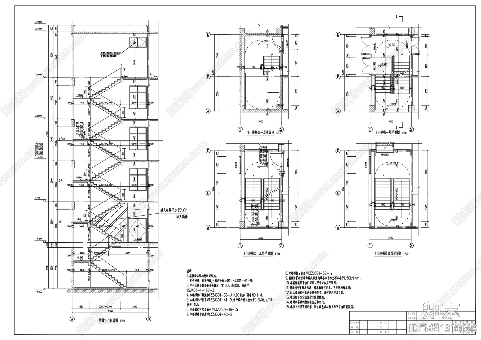 学生公寓建筑施工图下载【ID:1141311629】