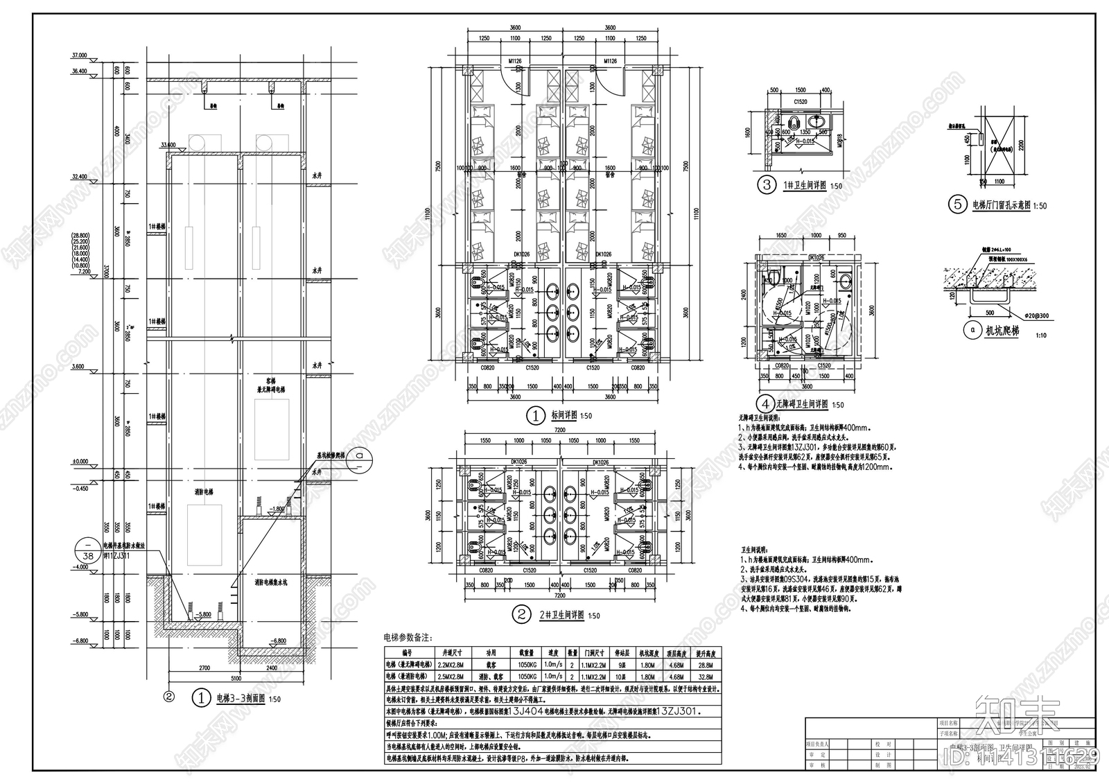 学生公寓建筑施工图下载【ID:1141311629】