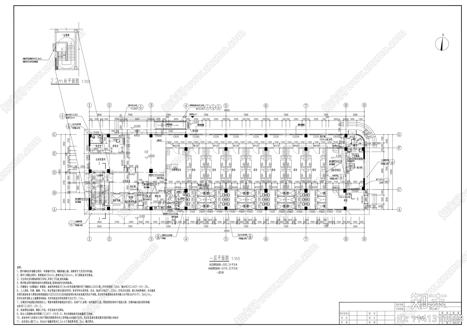 学生公寓建筑施工图下载【ID:1141311629】