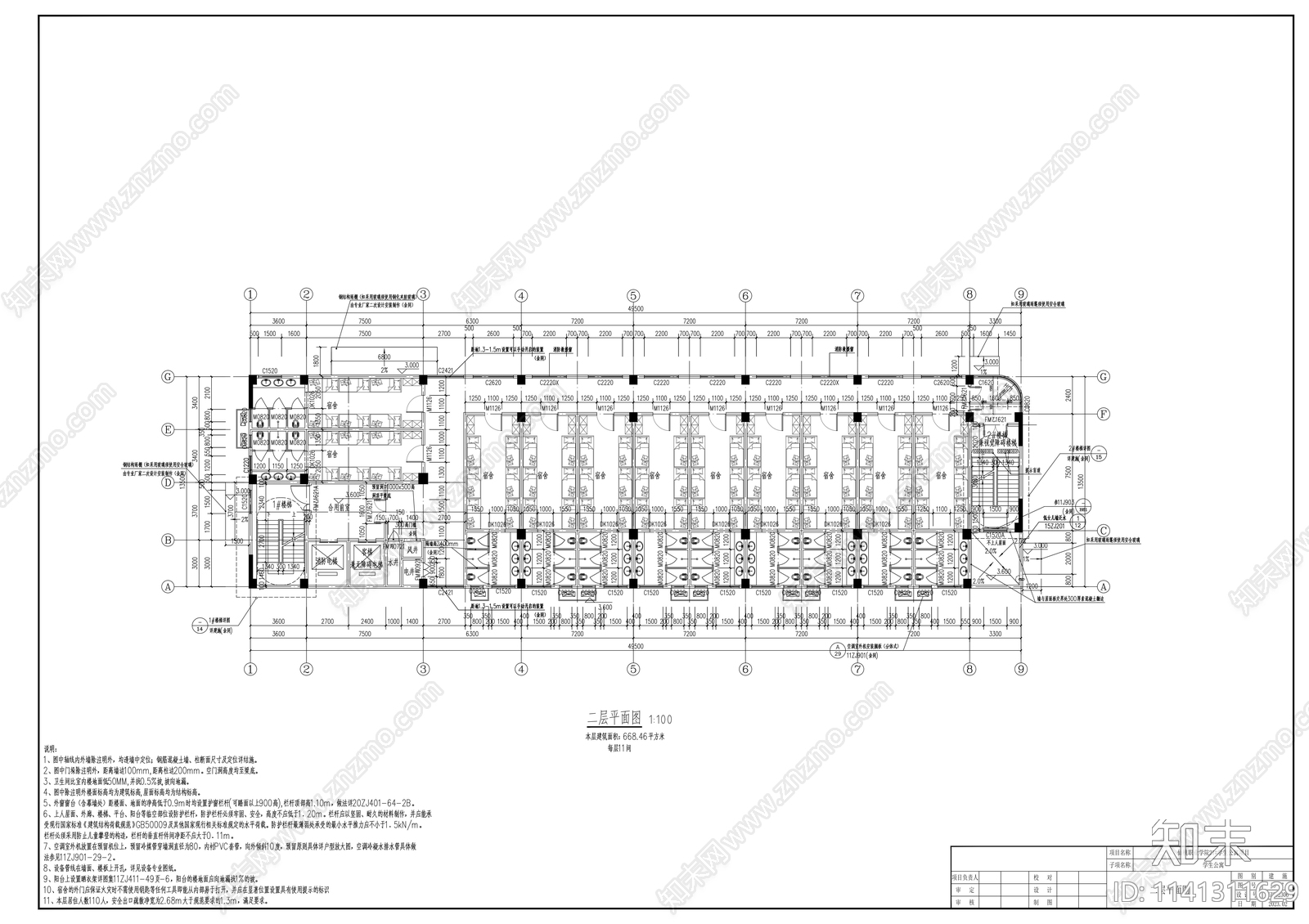 学生公寓建筑施工图下载【ID:1141311629】