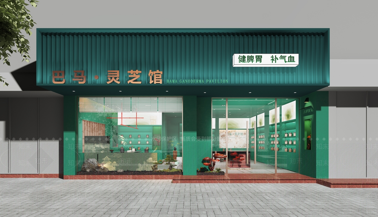 现代灵芝专卖店3D模型下载【ID:1141314305】