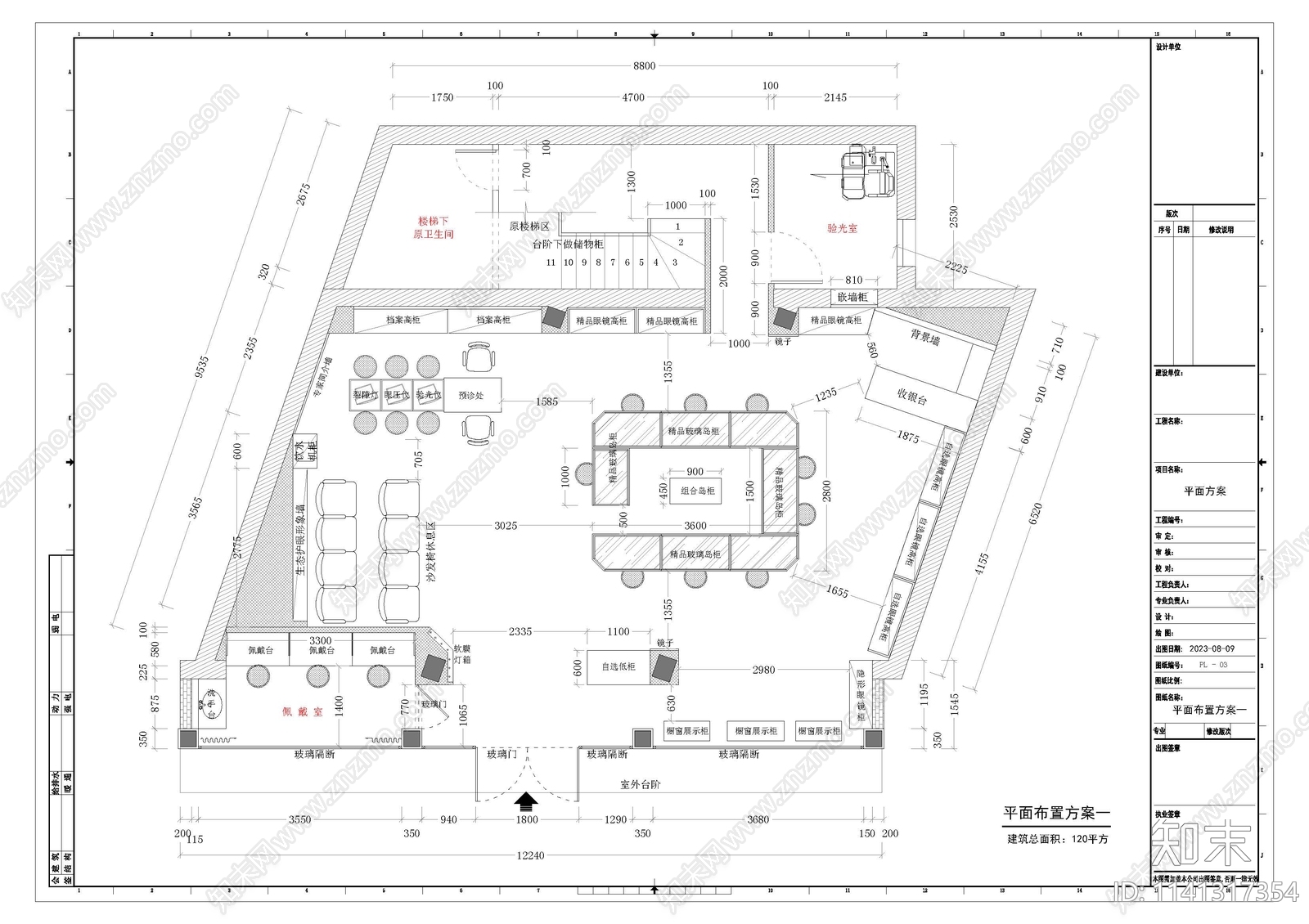 眼视光眼镜专卖店室内平面系统施工图下载【ID:1141317354】