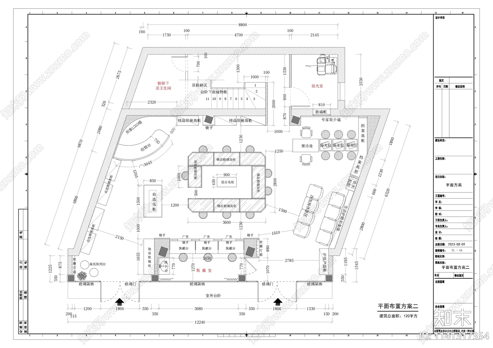 眼视光眼镜专卖店室内平面系统施工图下载【ID:1141317354】