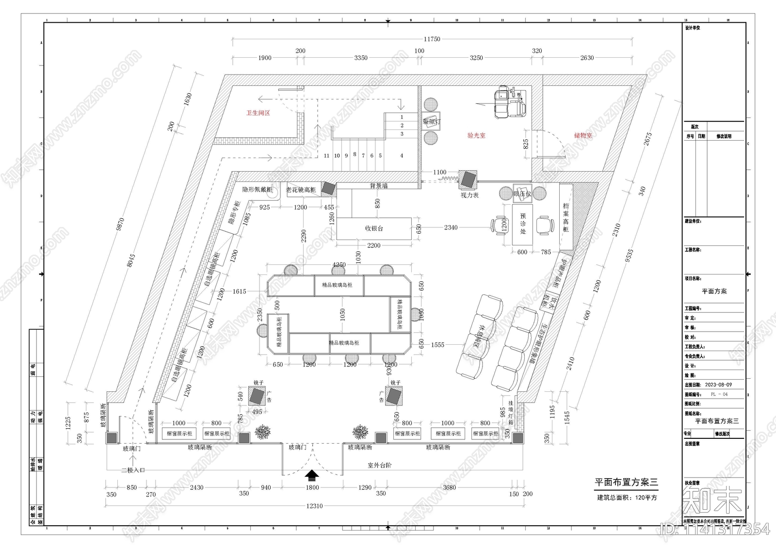 眼视光眼镜专卖店室内平面系统施工图下载【ID:1141317354】