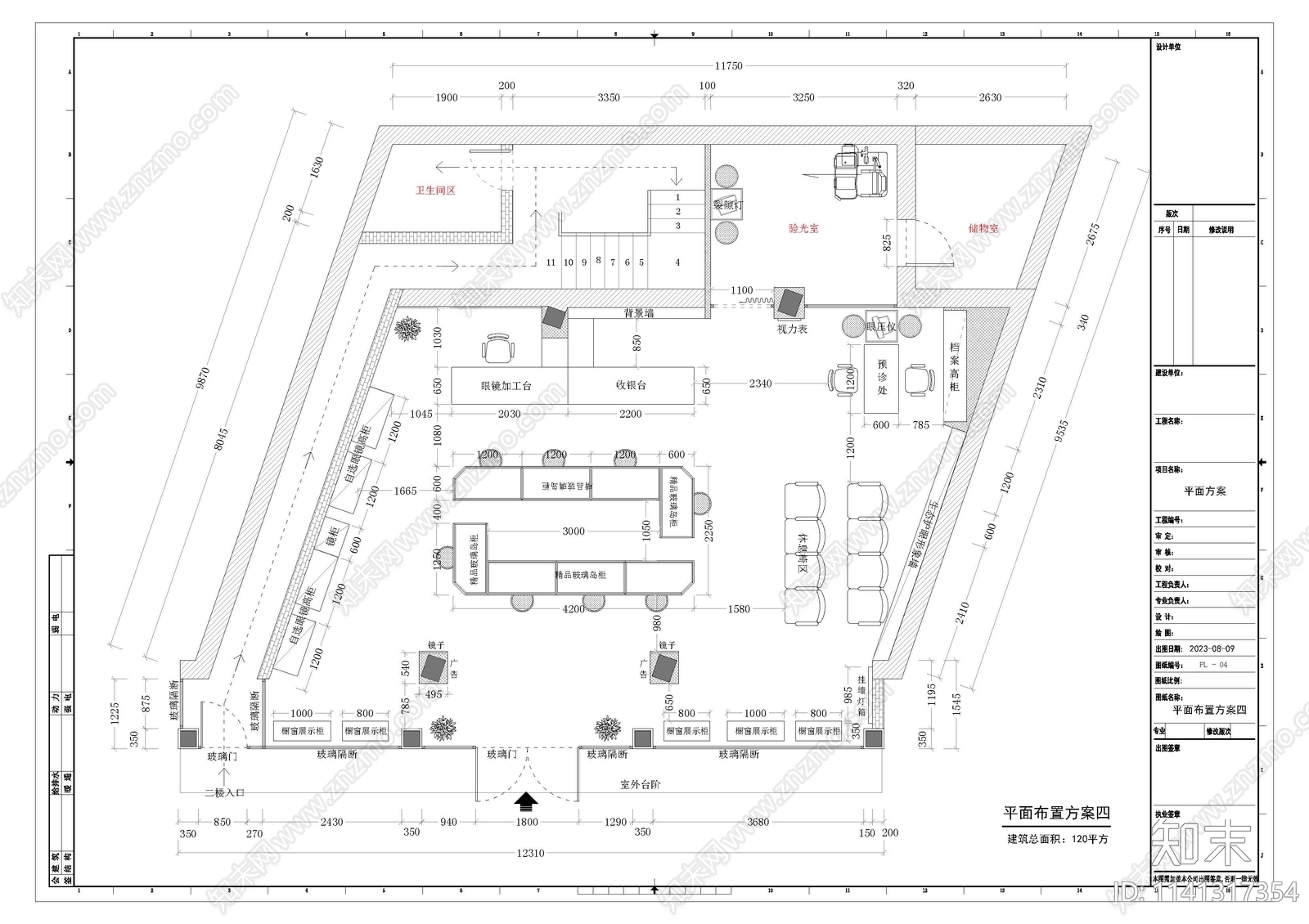 眼视光眼镜专卖店室内平面系统施工图下载【ID:1141317354】