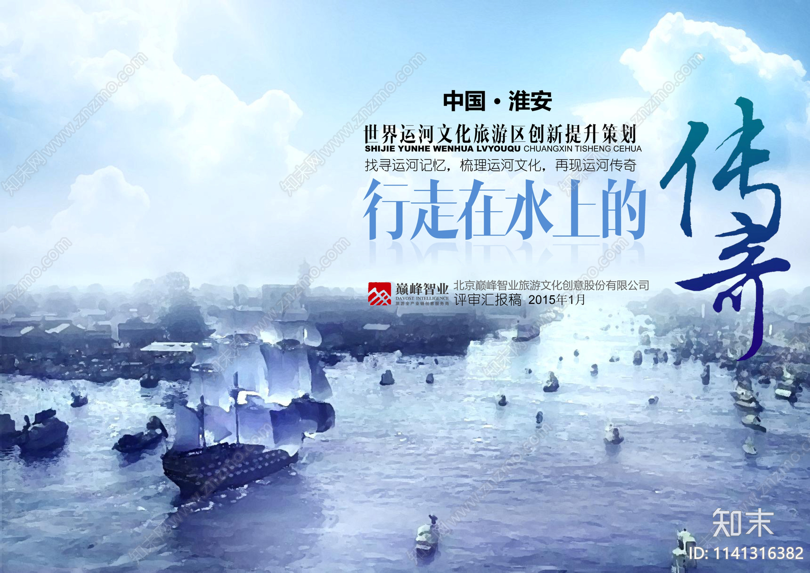 度假区景观方案文本精品下载_PDF/PPT方案_知末网