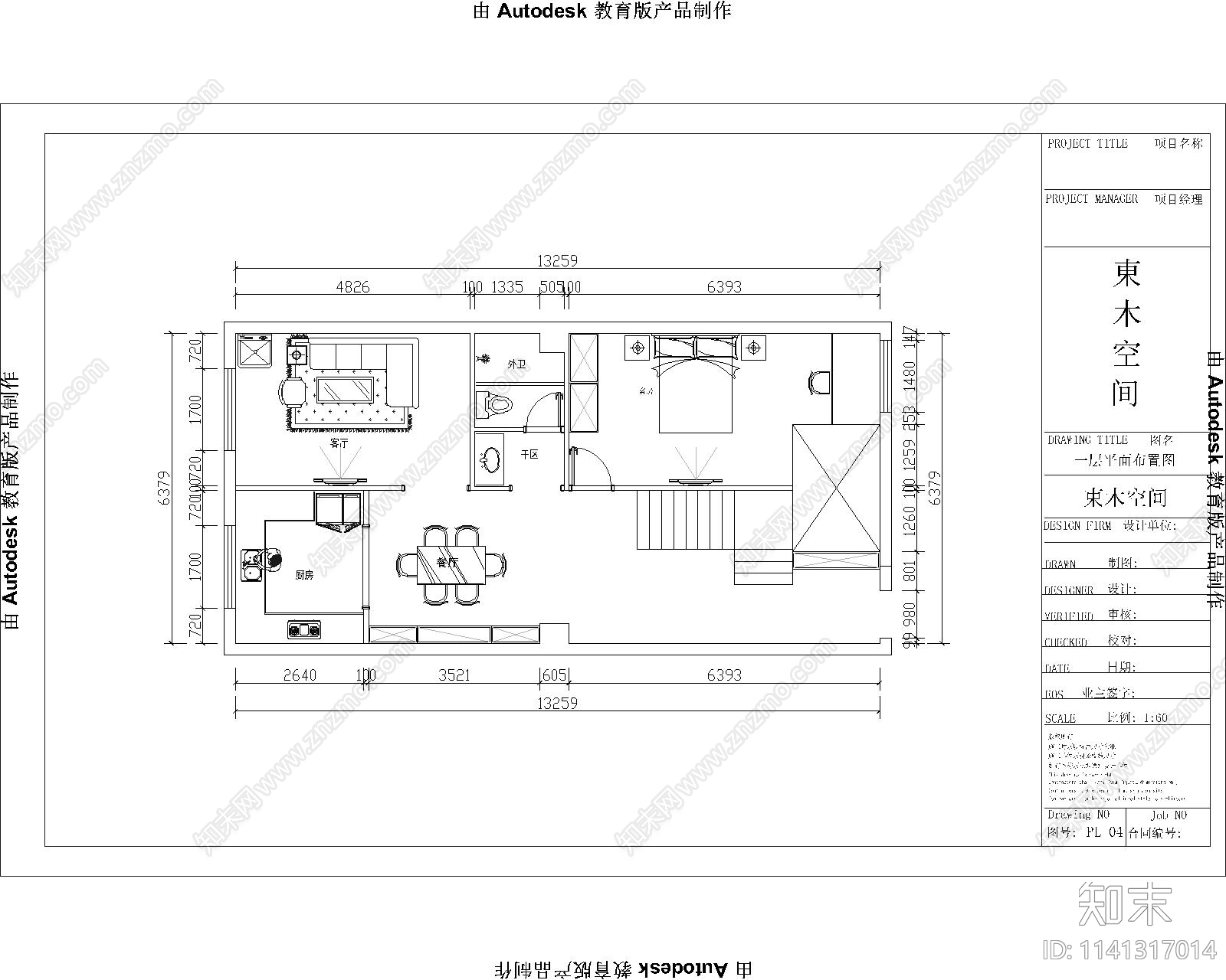 跃层公寓室内装修施工图下载【ID:1141317014】