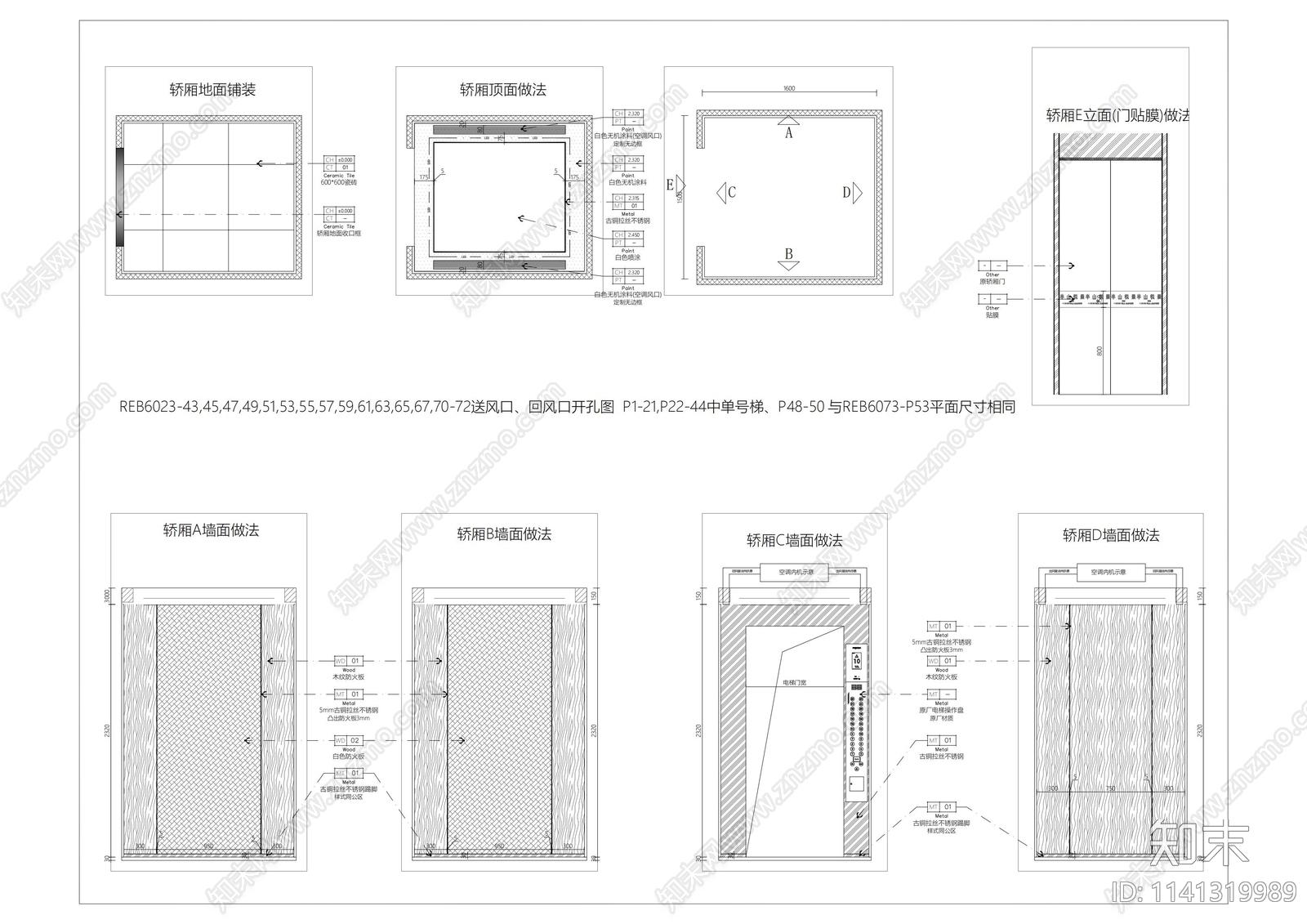 电梯轿厢详图cad施工图下载【ID:1141319989】