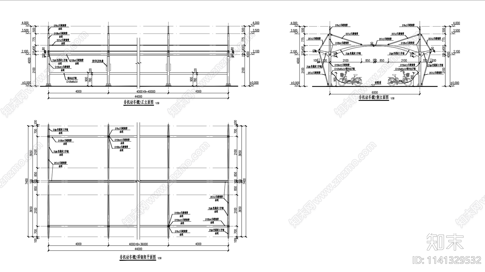 钢结构非机动车棚cad施工图下载【ID:1141329532】