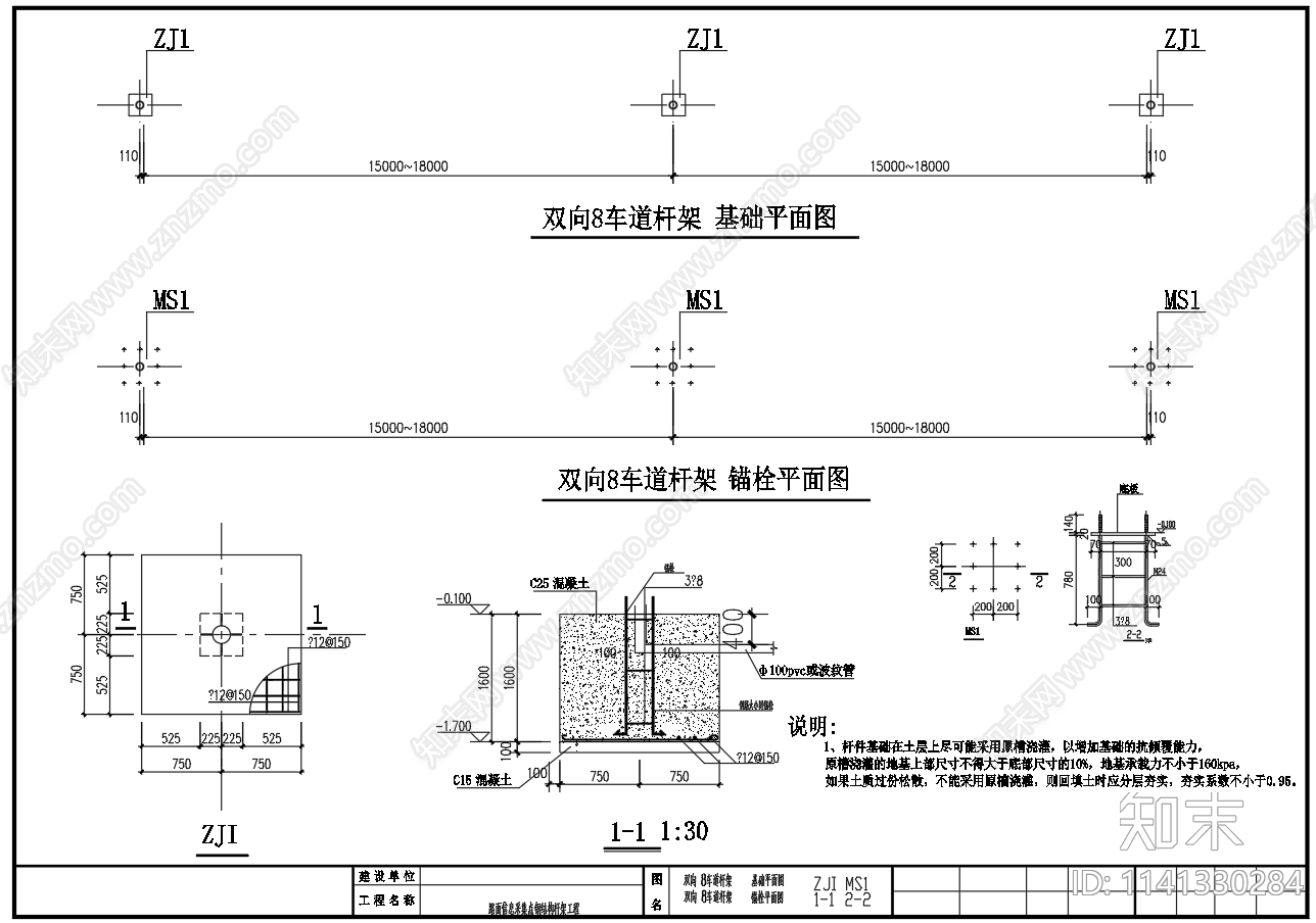 道路监控双跨龙门架节点大样cad施工图下载【ID:1141330284】