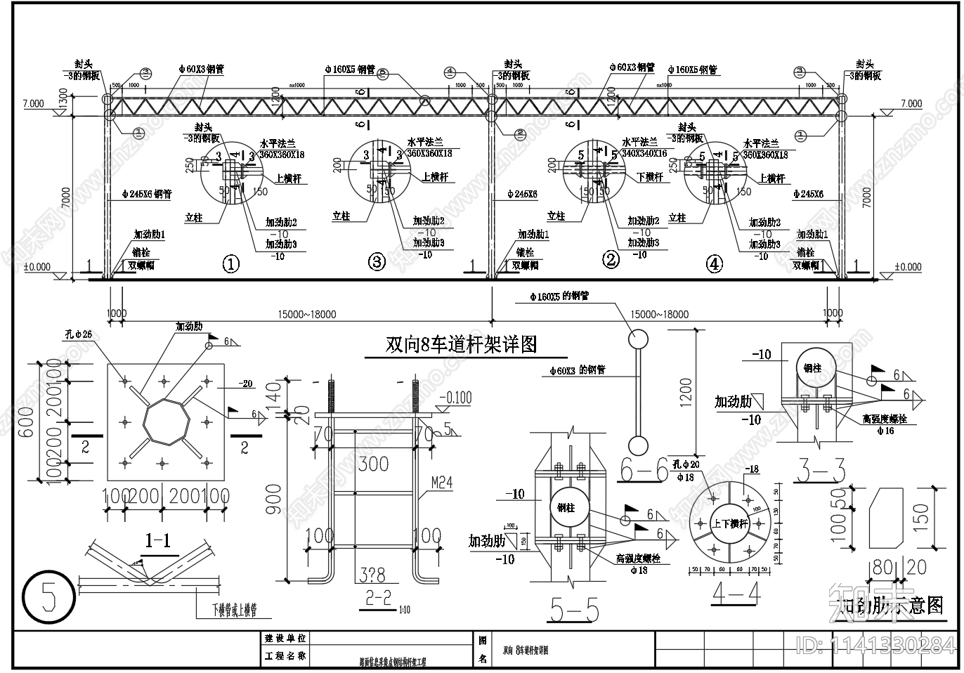 道路监控双跨龙门架节点大样cad施工图下载【ID:1141330284】