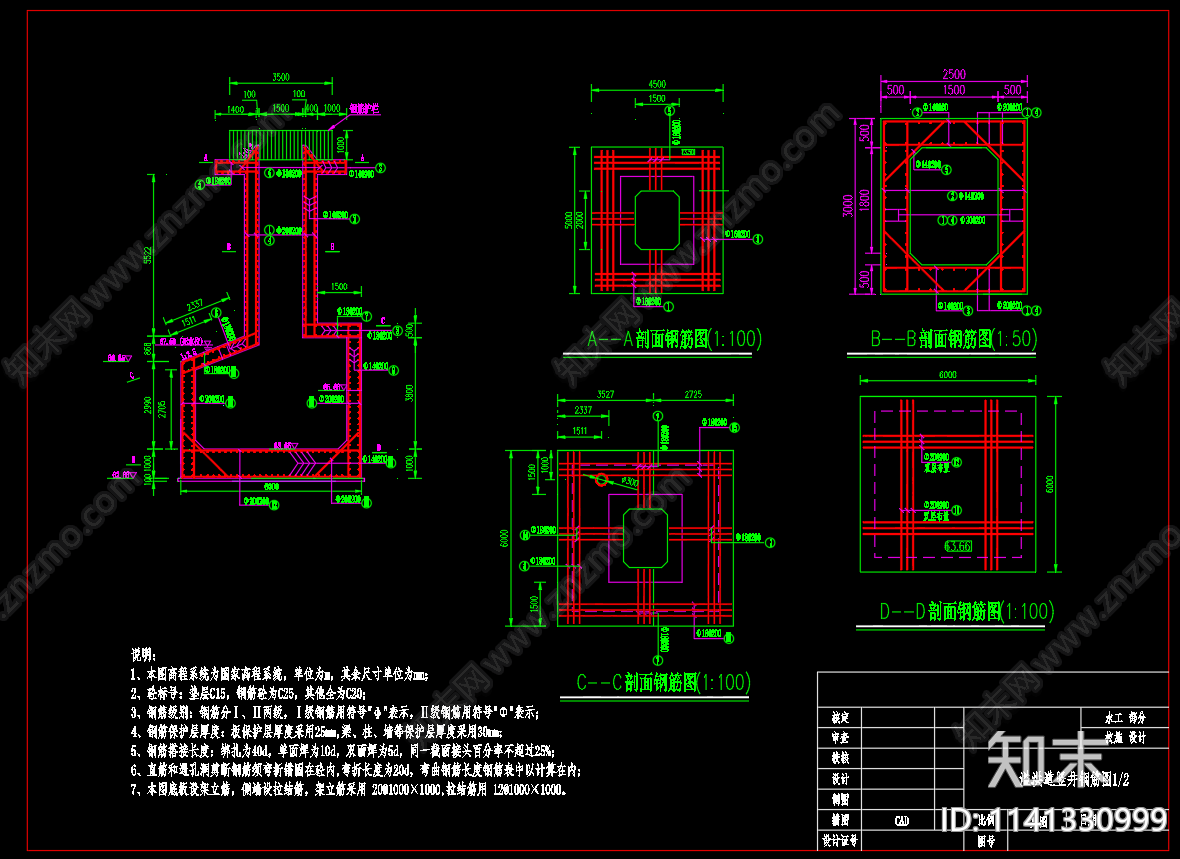 水库除险加固工程cad施工图下载【ID:1141330999】