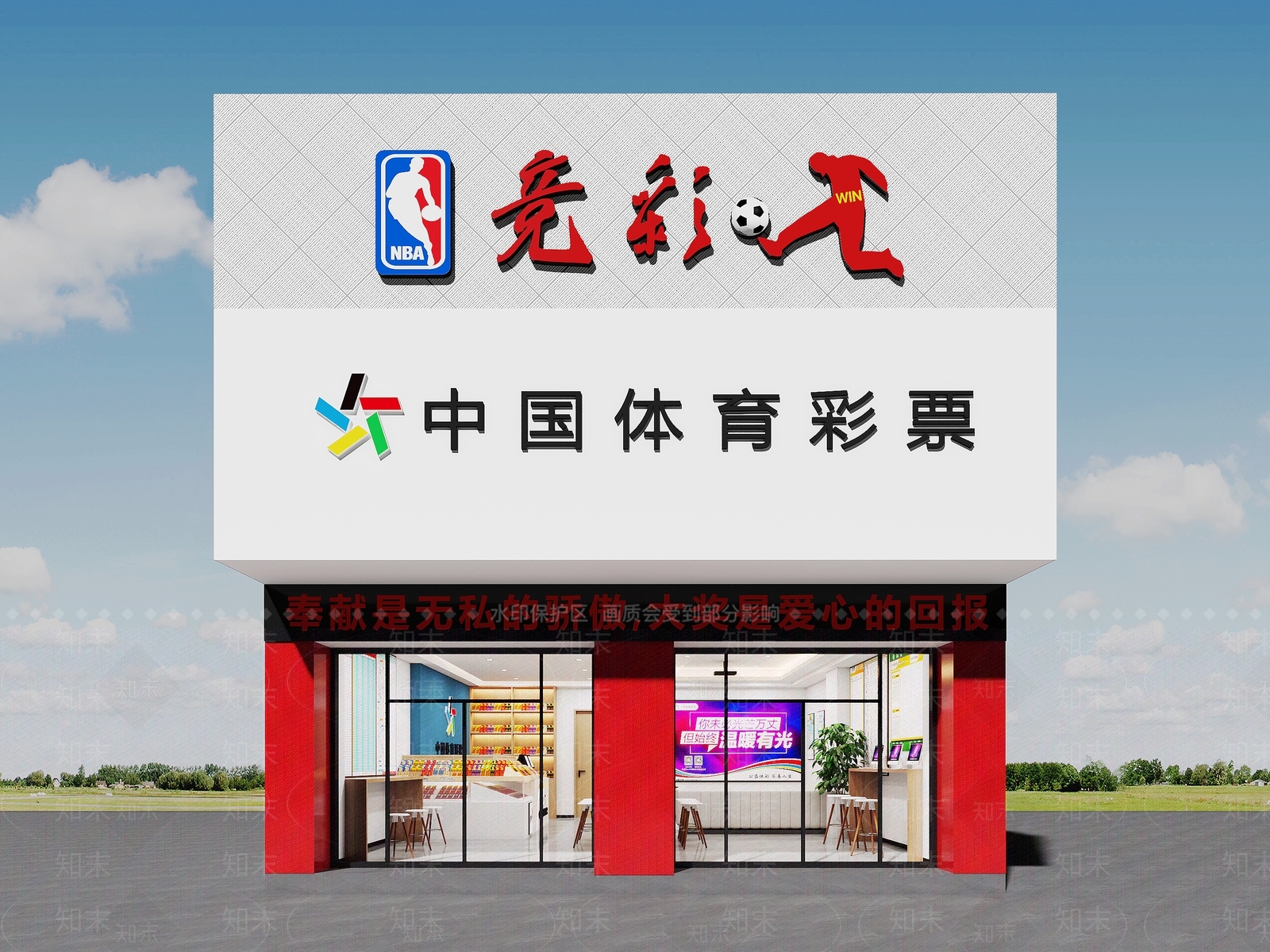 现代体彩店3D模型下载【ID:1141332808】