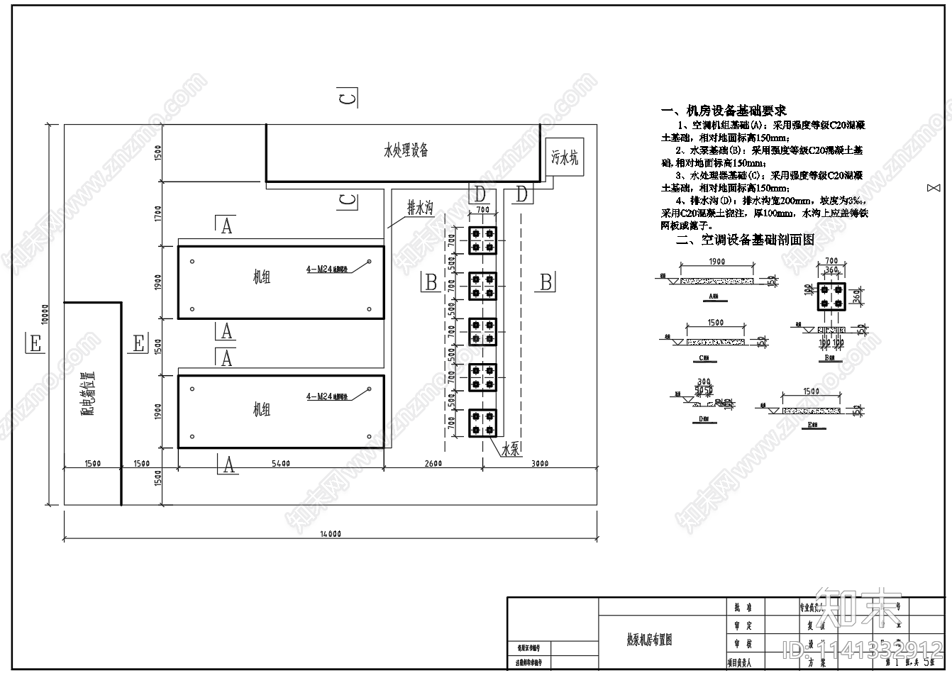 地源热泵冷热源机房系统流程图cad施工图下载【ID:1141332912】