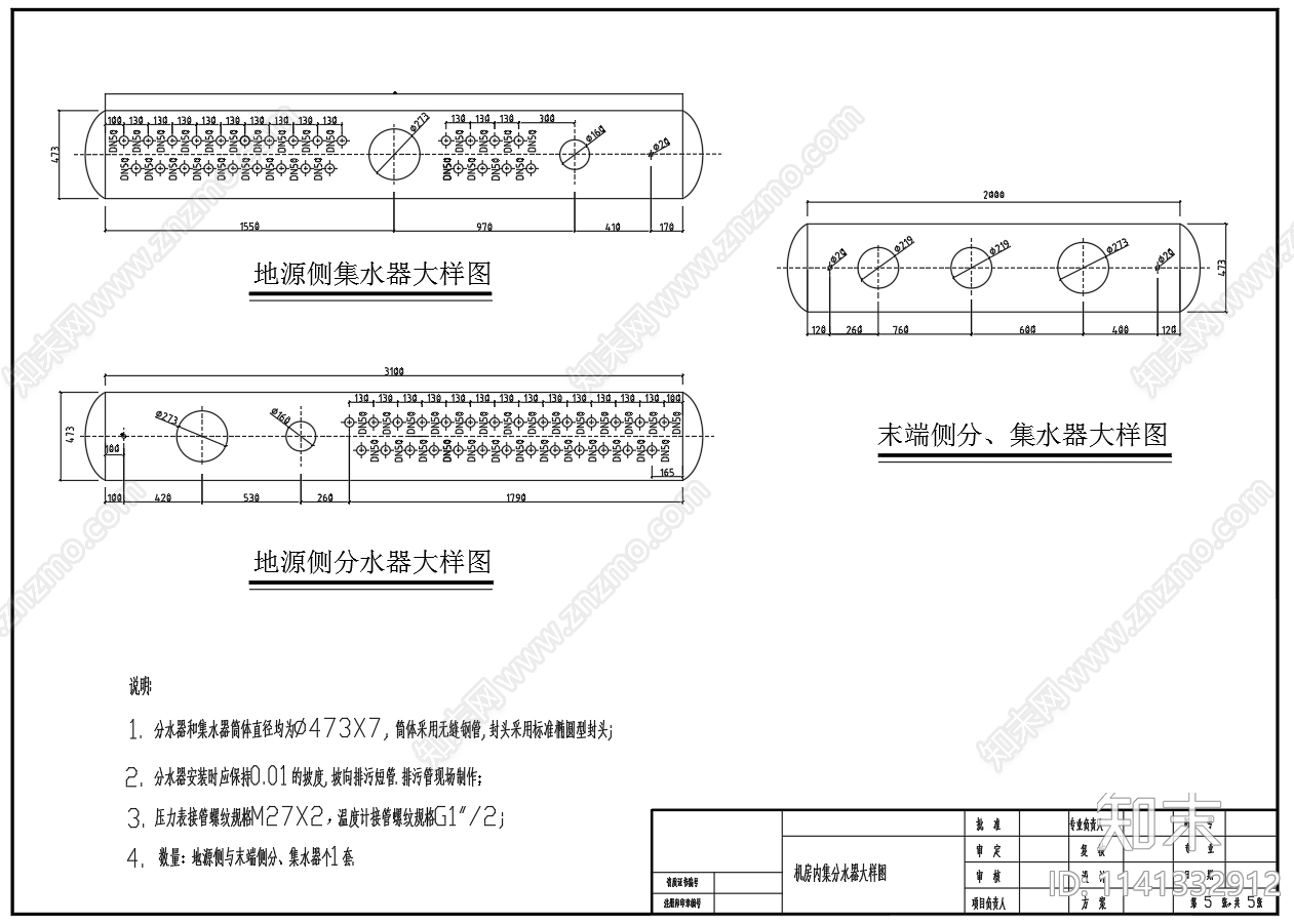 地源热泵冷热源机房系统流程图cad施工图下载【ID:1141332912】