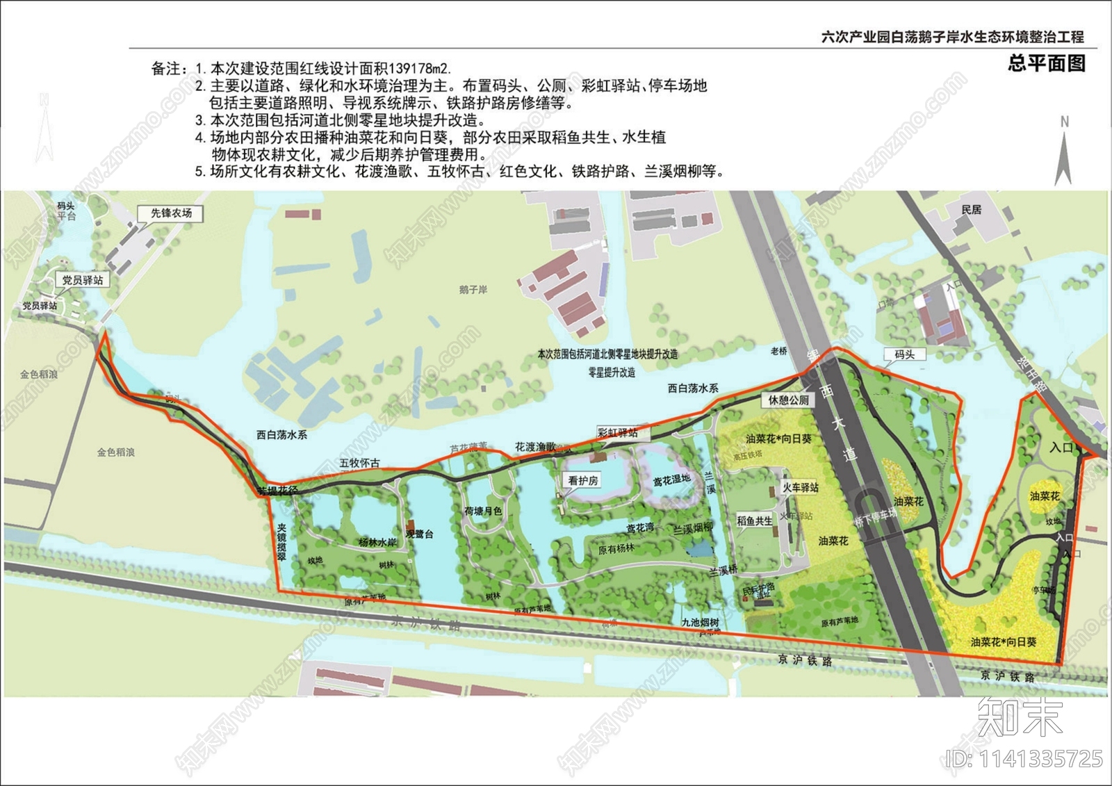 无锡白荡鹅子岸水生态景观方案文本下载【ID:1141335725】