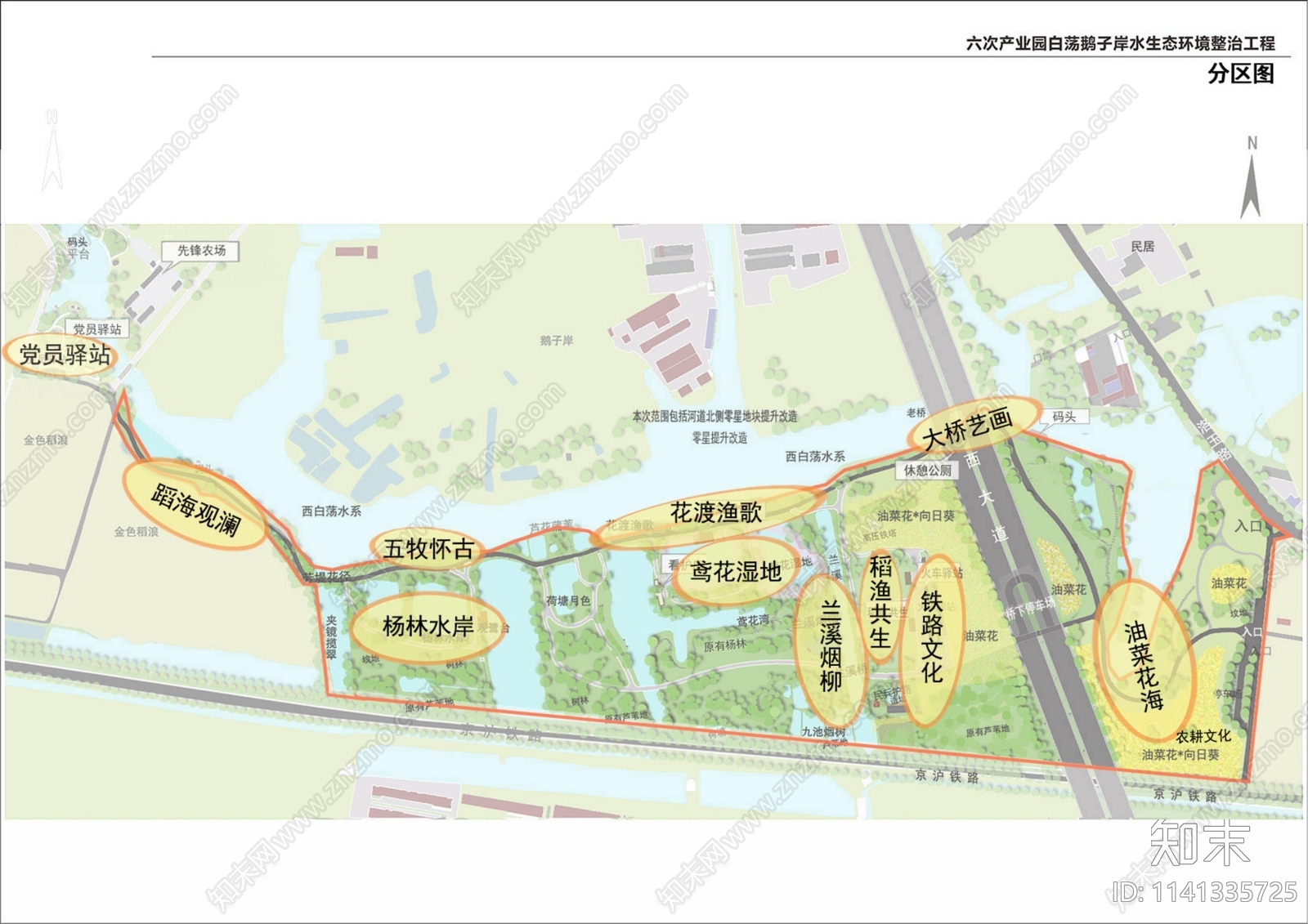 无锡白荡鹅子岸水生态景观方案文本下载【ID:1141335725】