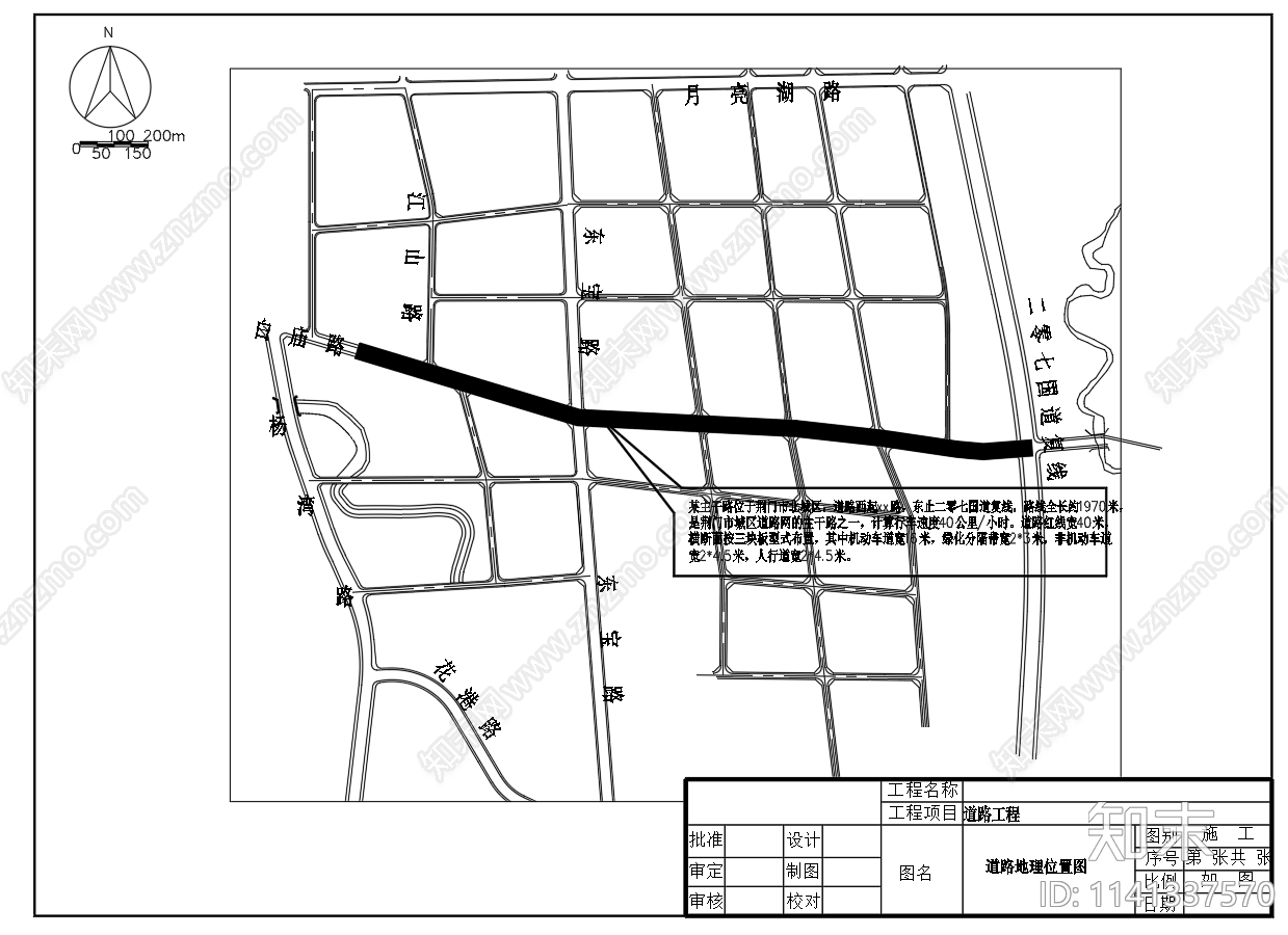 城市II级主干道水泥路面cad施工图下载【ID:1141337570】