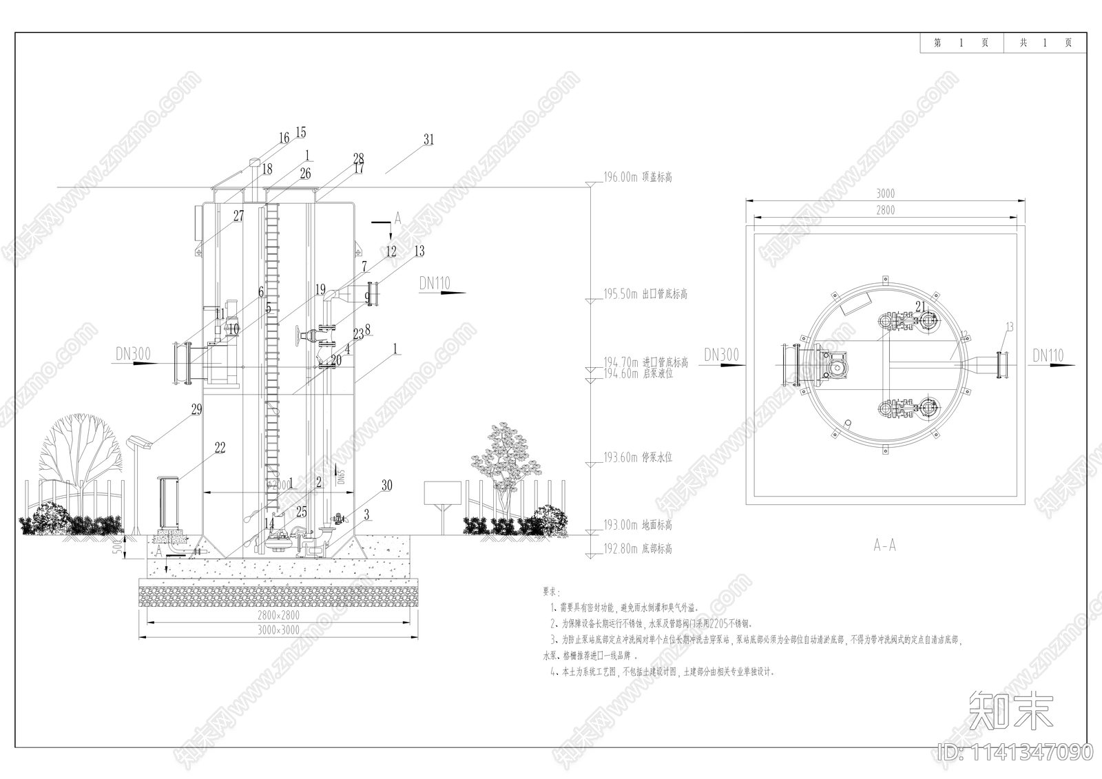 高阳镇集镇荣华社区移民安置小区景观施工图下载【ID:1141347090】