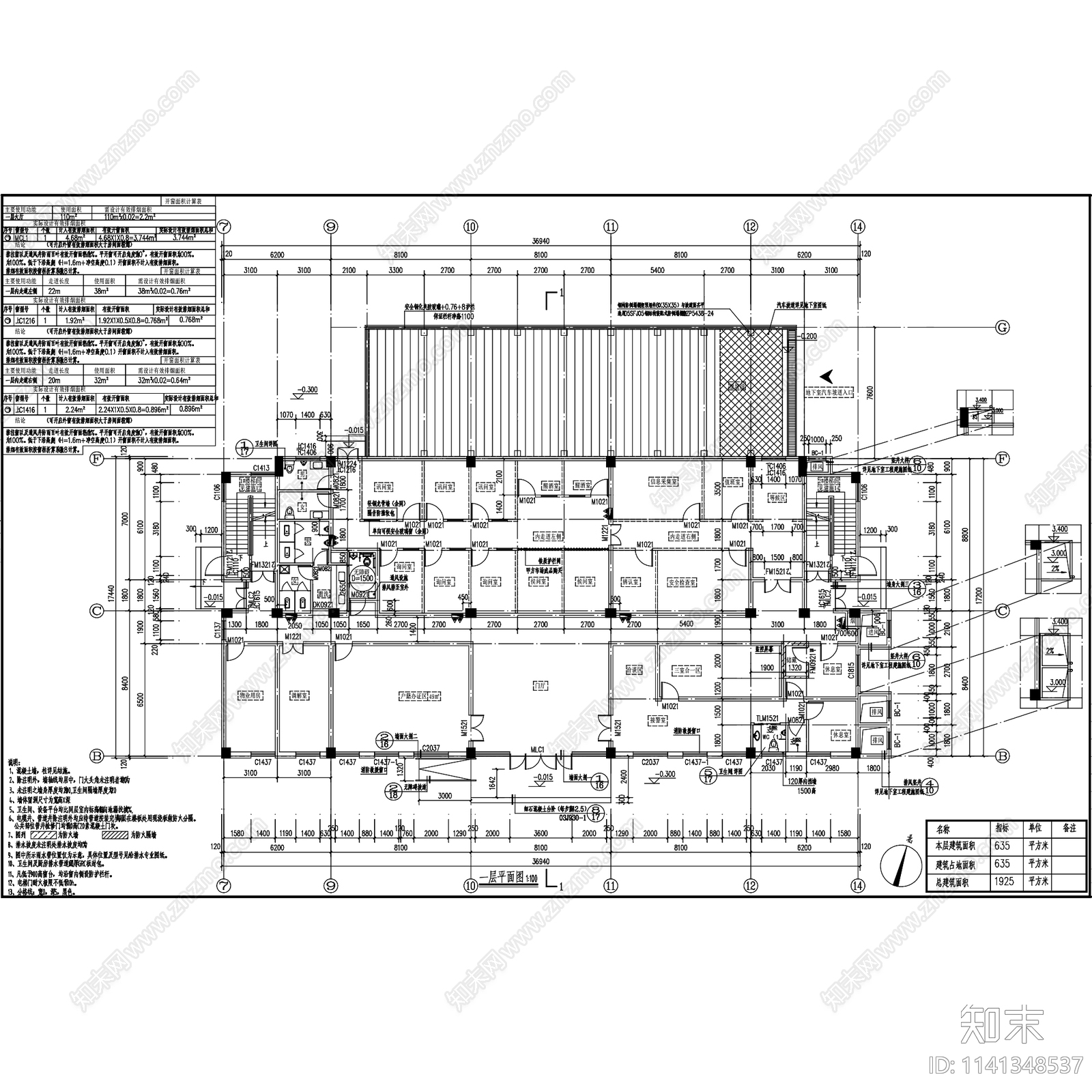 公安局派出所交警队法庭建筑cad施工图下载【ID:1141348537】