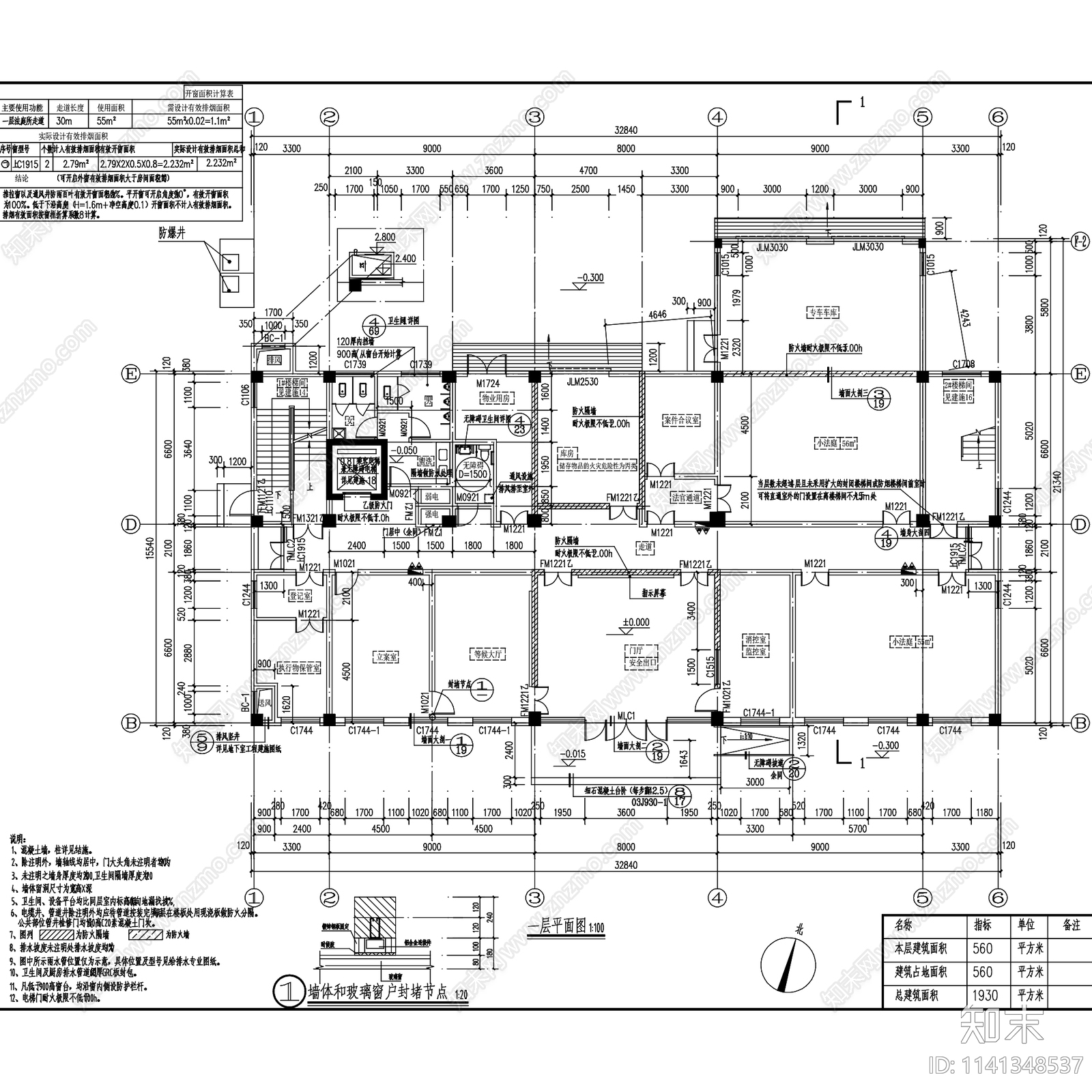 公安局派出所交警队法庭建筑cad施工图下载【ID:1141348537】