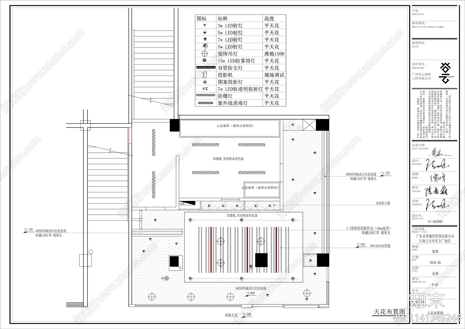 酸菜鱼店室内装修全套cad施工图下载【ID:1141349246】