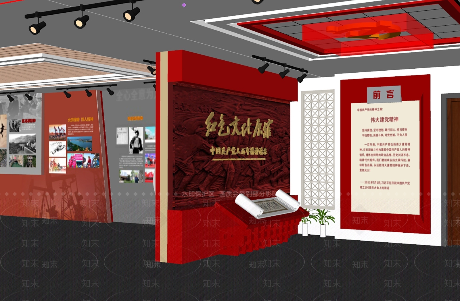 现代党建展厅SU模型下载【ID:1141353321】
