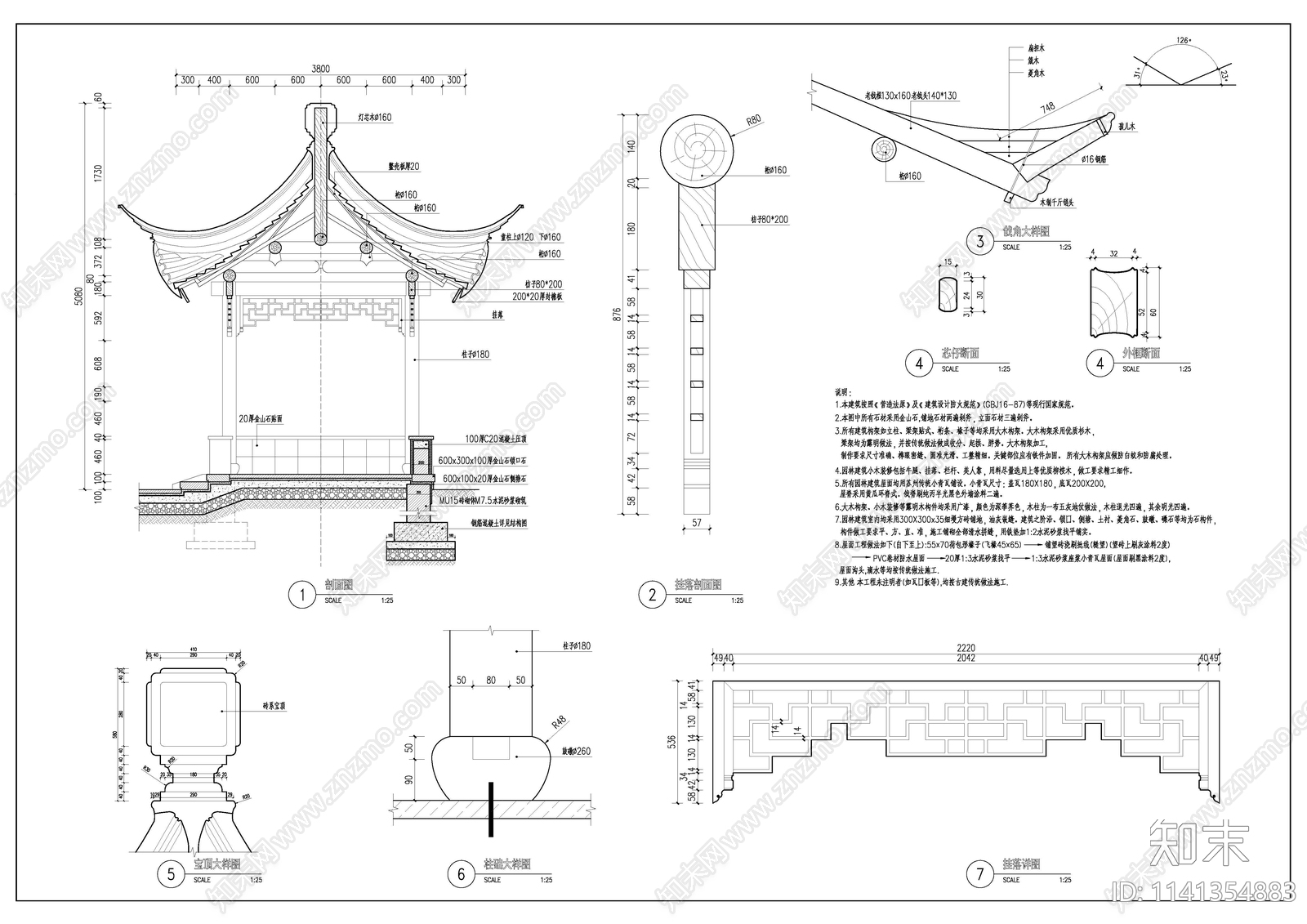 四角亭cad施工图下载【ID:1141354883】