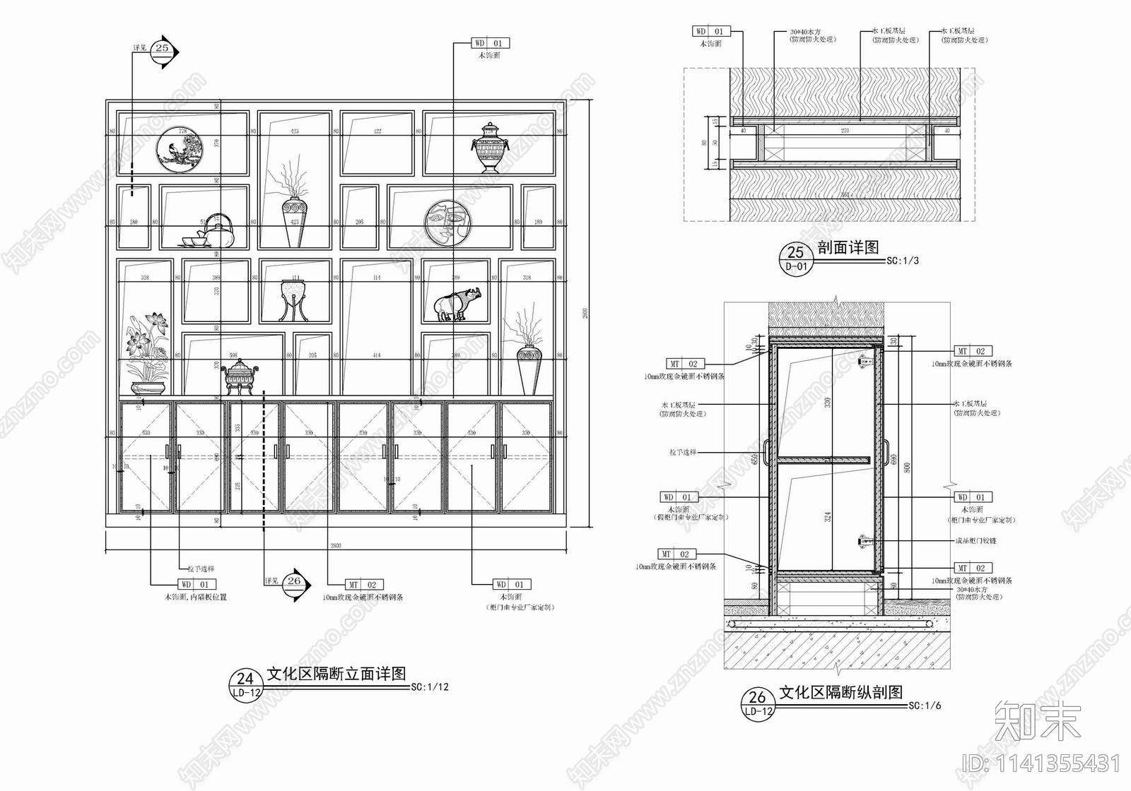 新中式装饰柜酒柜书柜详图cad施工图下载【ID:1141355431】